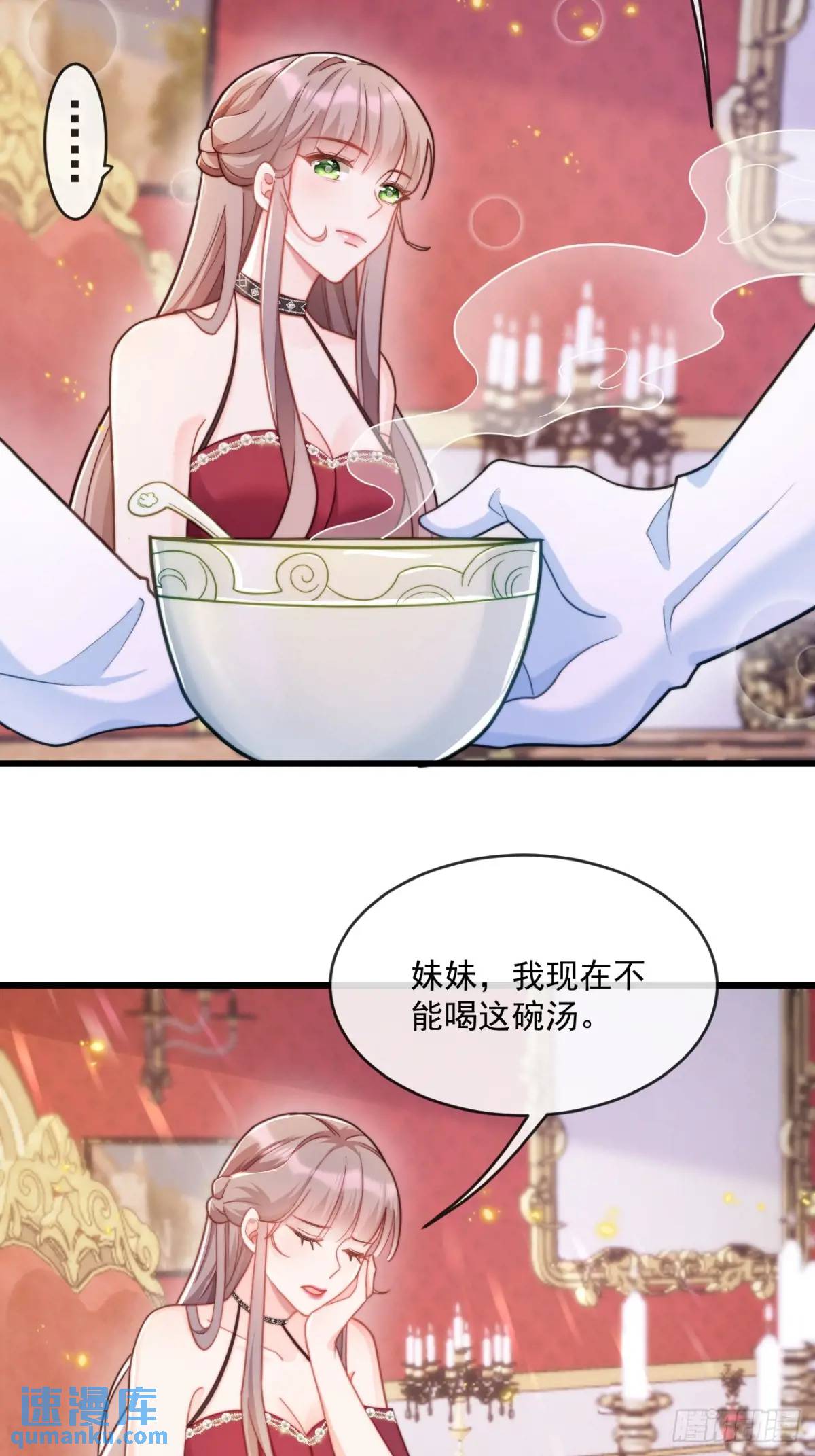 危机化解-第94话