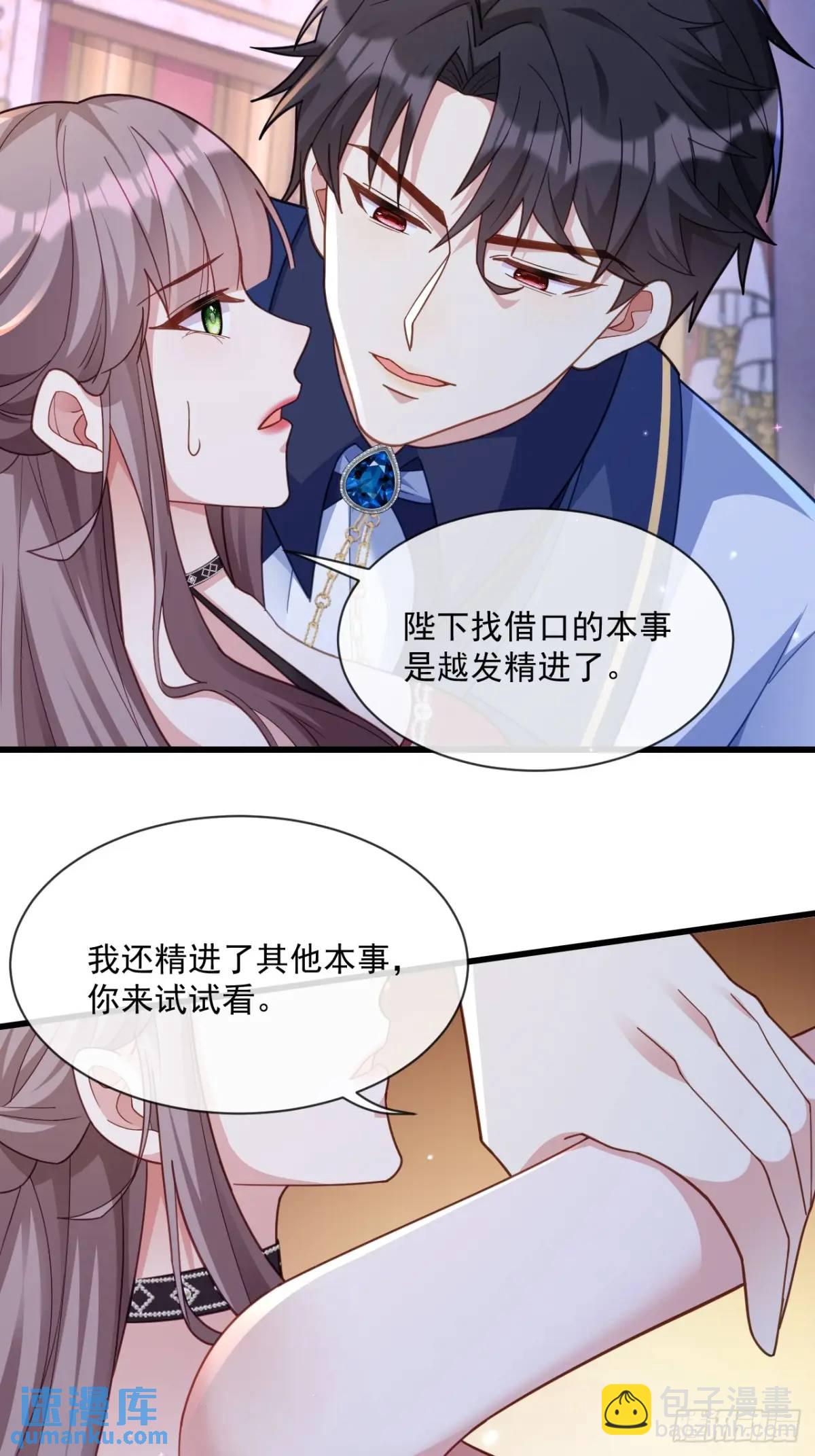 真的想你-第96话