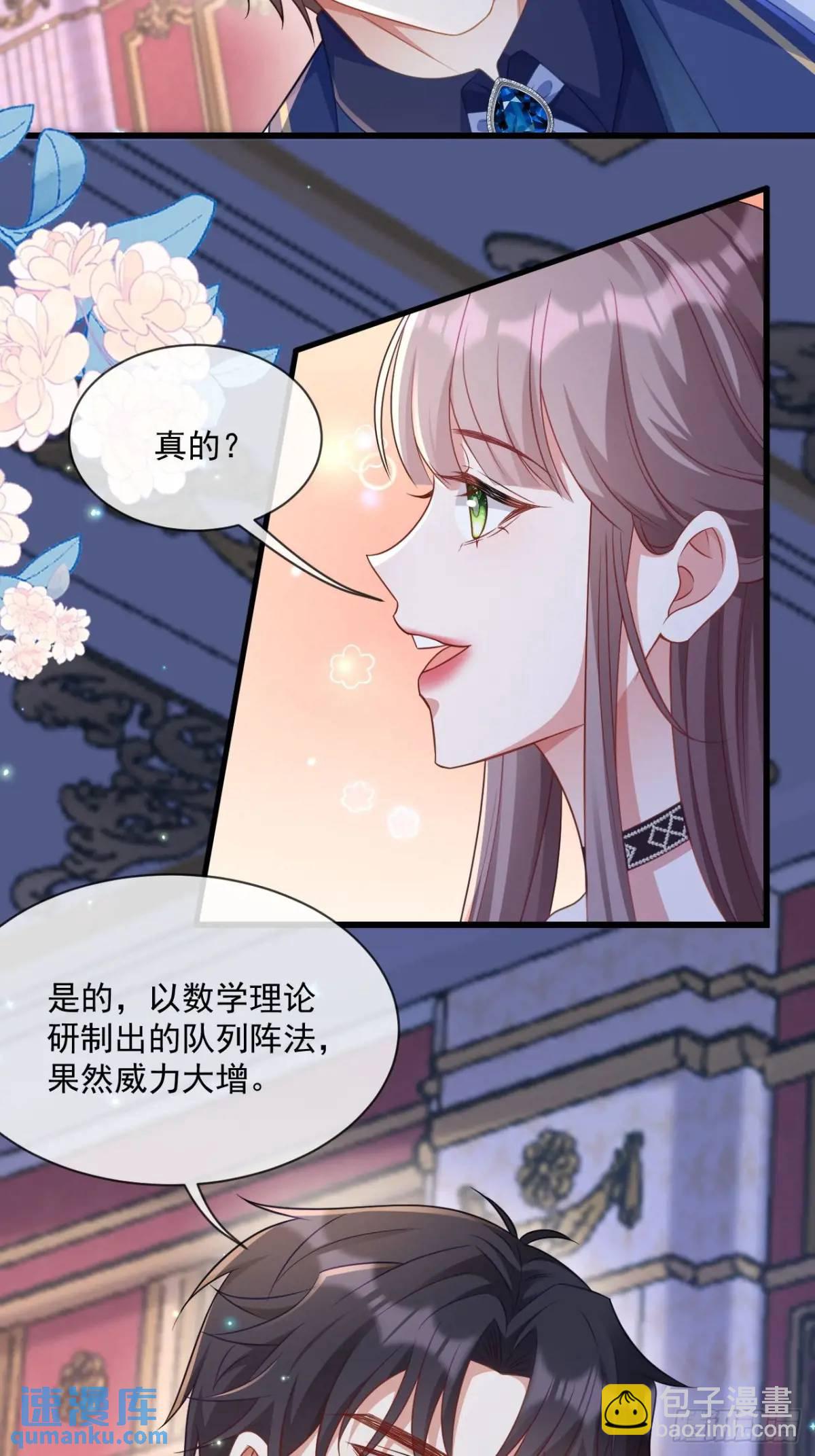 真的想你-第96话