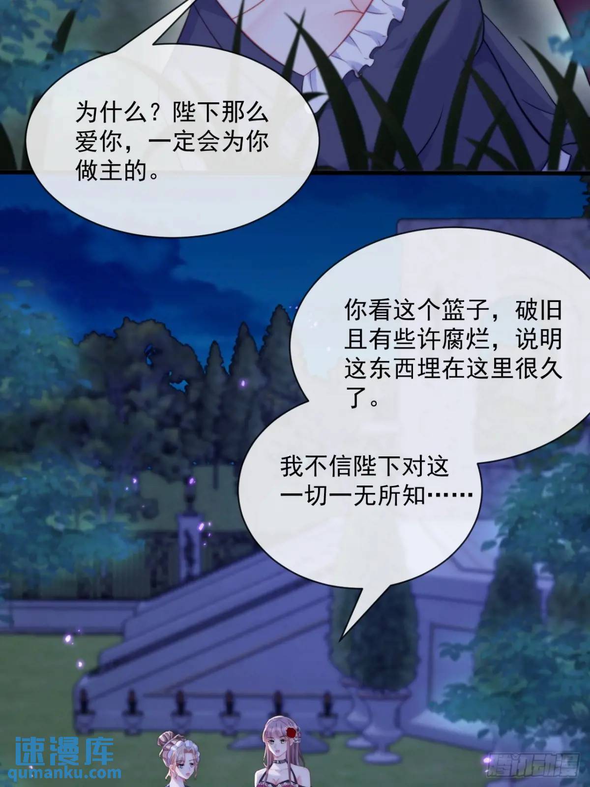 不值一提-第98话