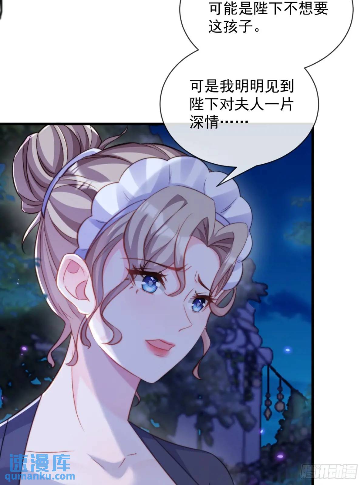 不值一提-第98话