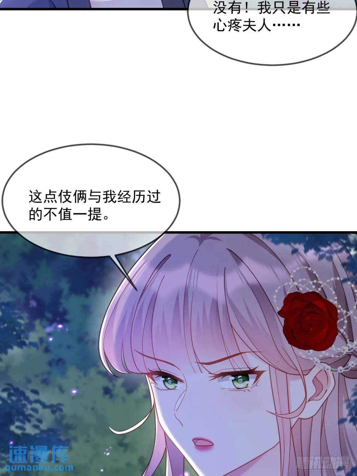 不值一提-第98话