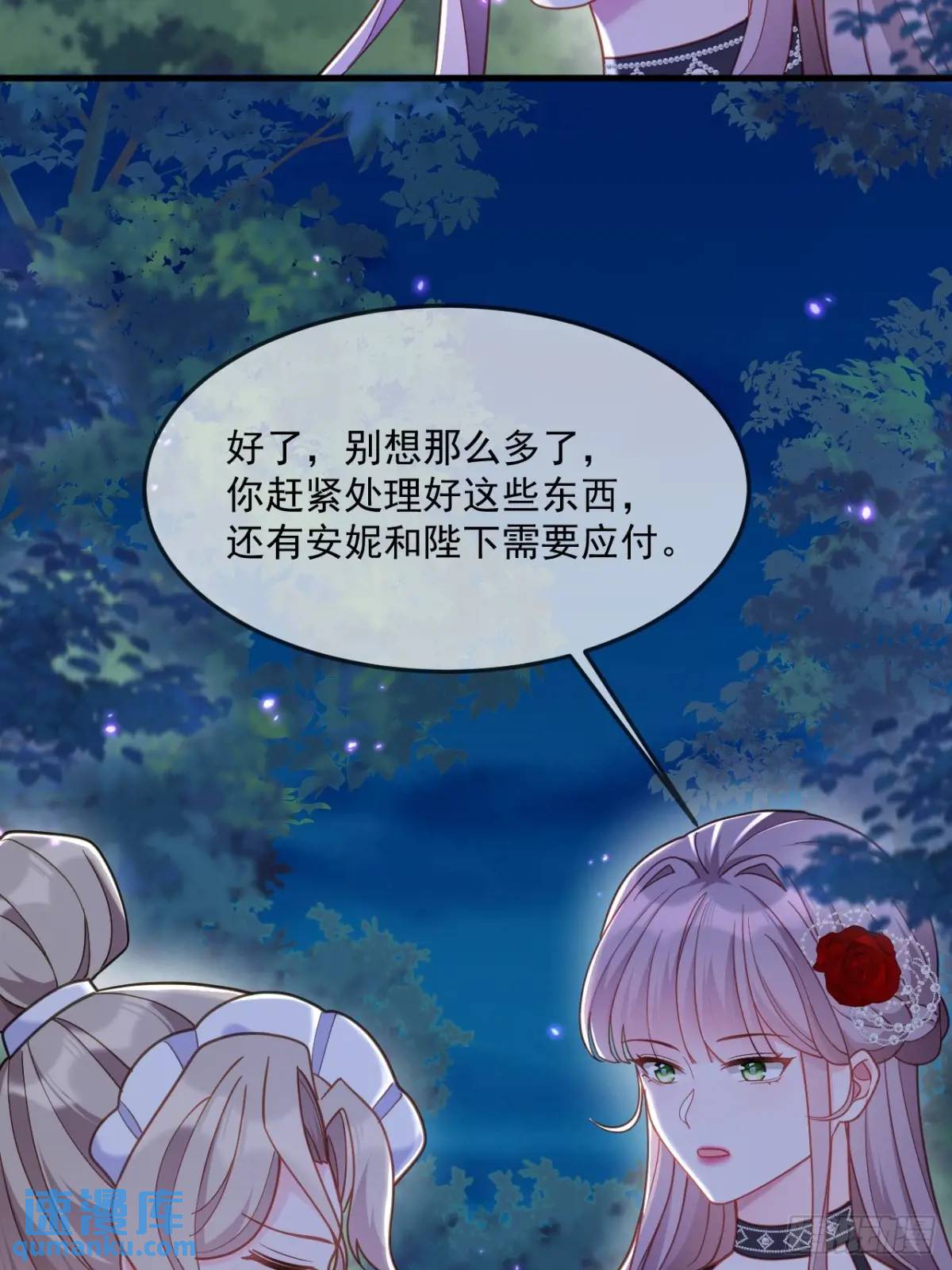 不值一提-第98话