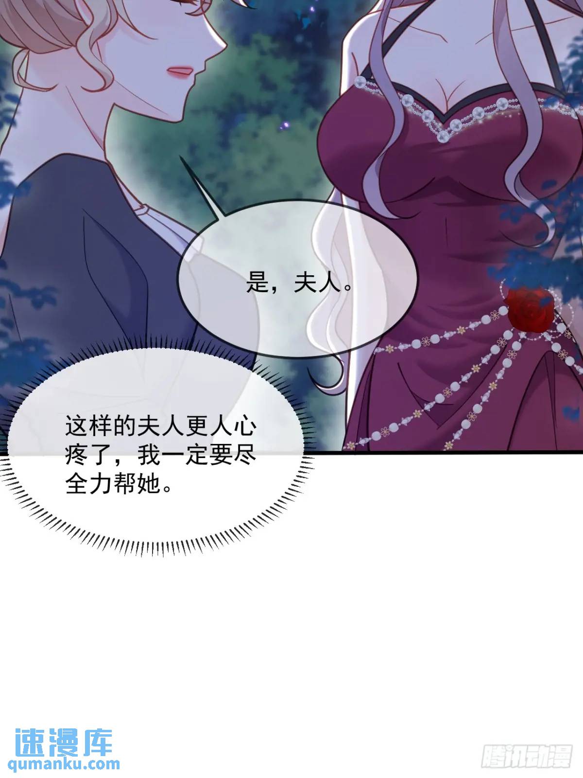 不值一提-第98话