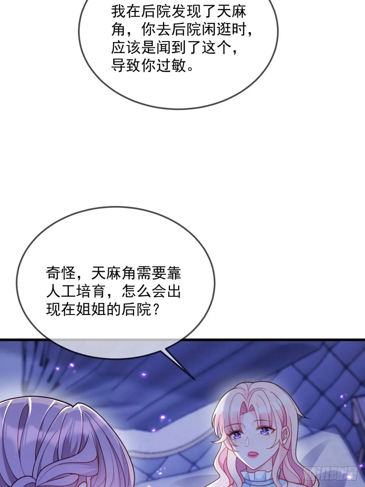 不值一提-第98话