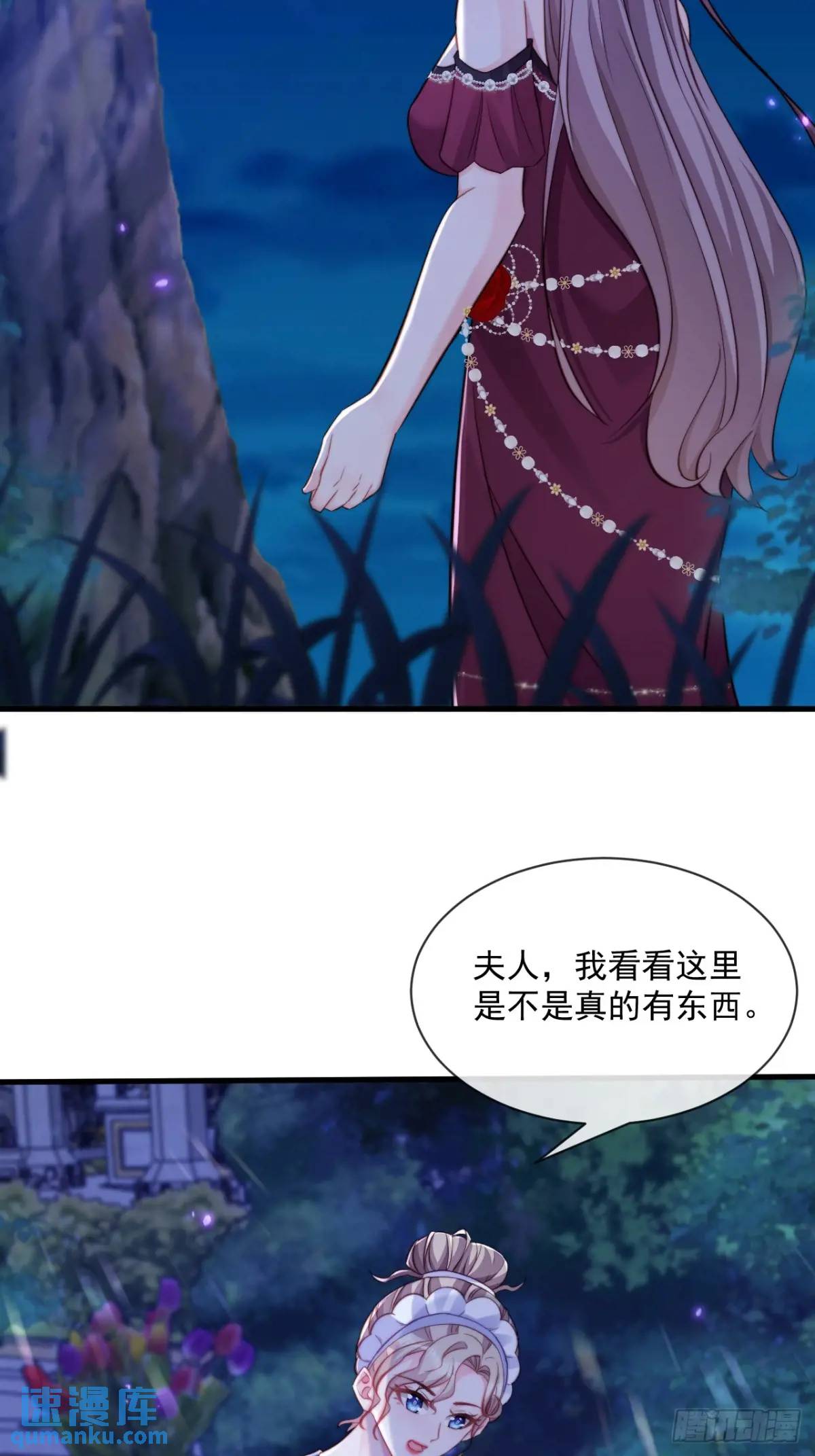 不值一提-第98话