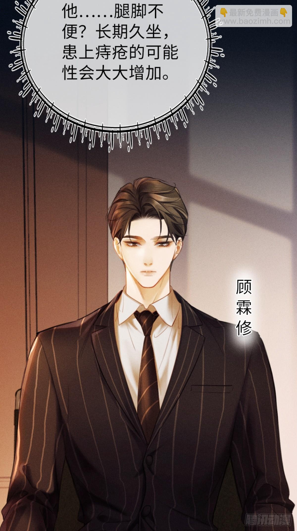 01话 继母要我嫁给植物人？！(1/2)-第2话