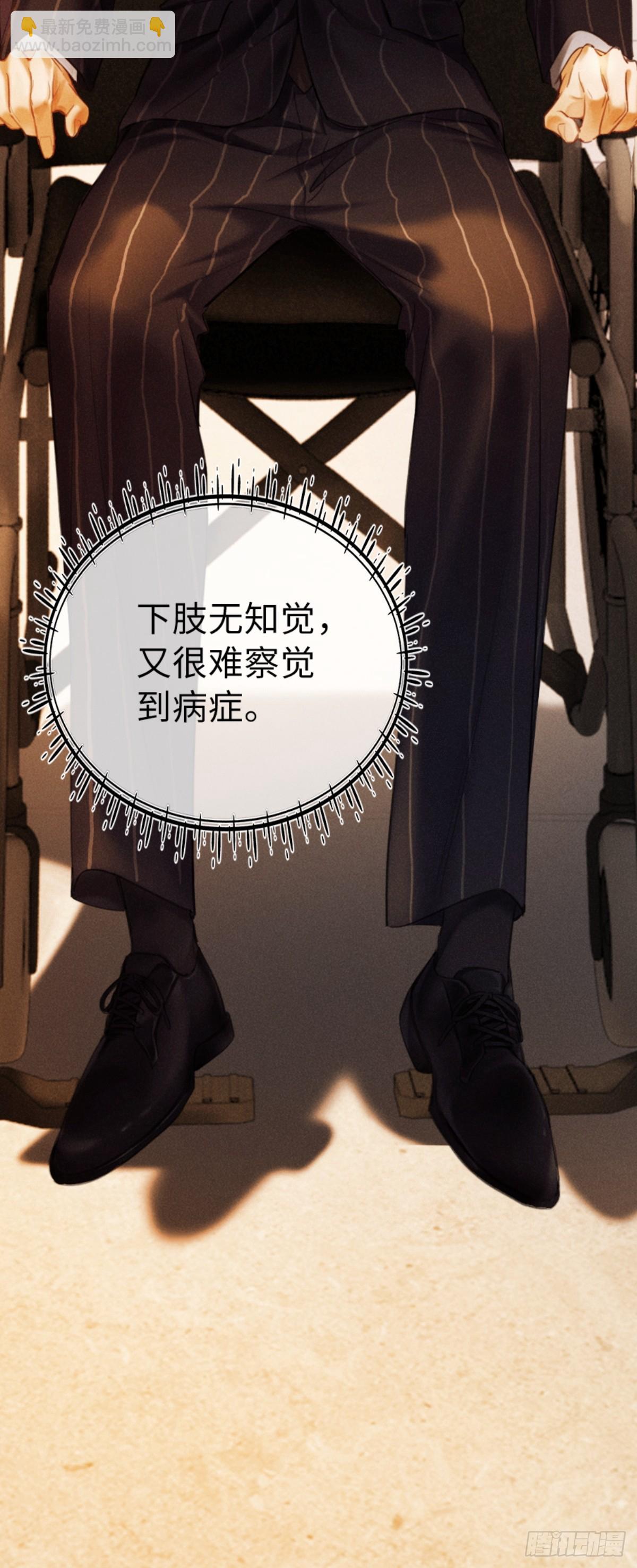 01话 继母要我嫁给植物人？！(1/2)-第2话