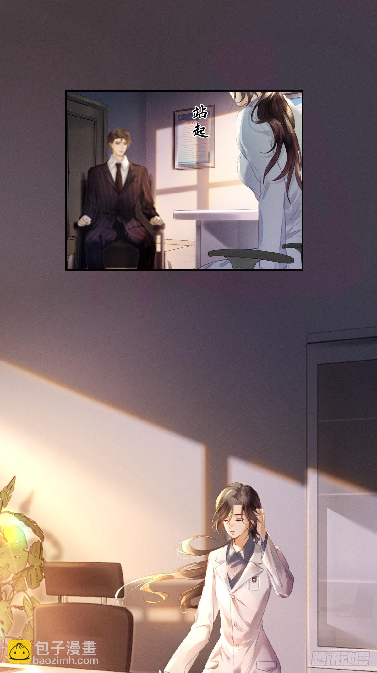 01话 继母要我嫁给植物人？！(1/2)-第2话