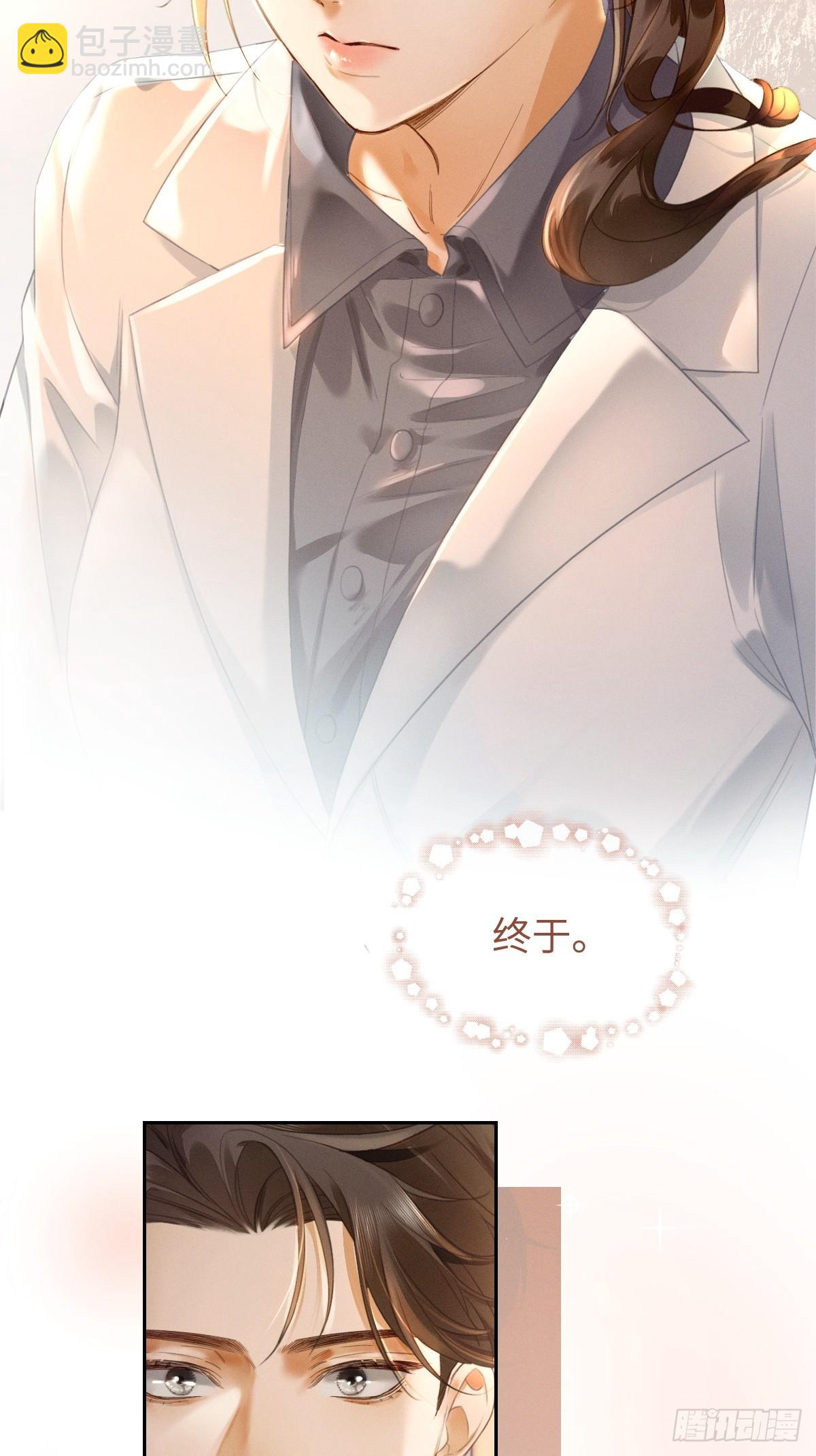 01话 继母要我嫁给植物人？！(1/2)-第2话