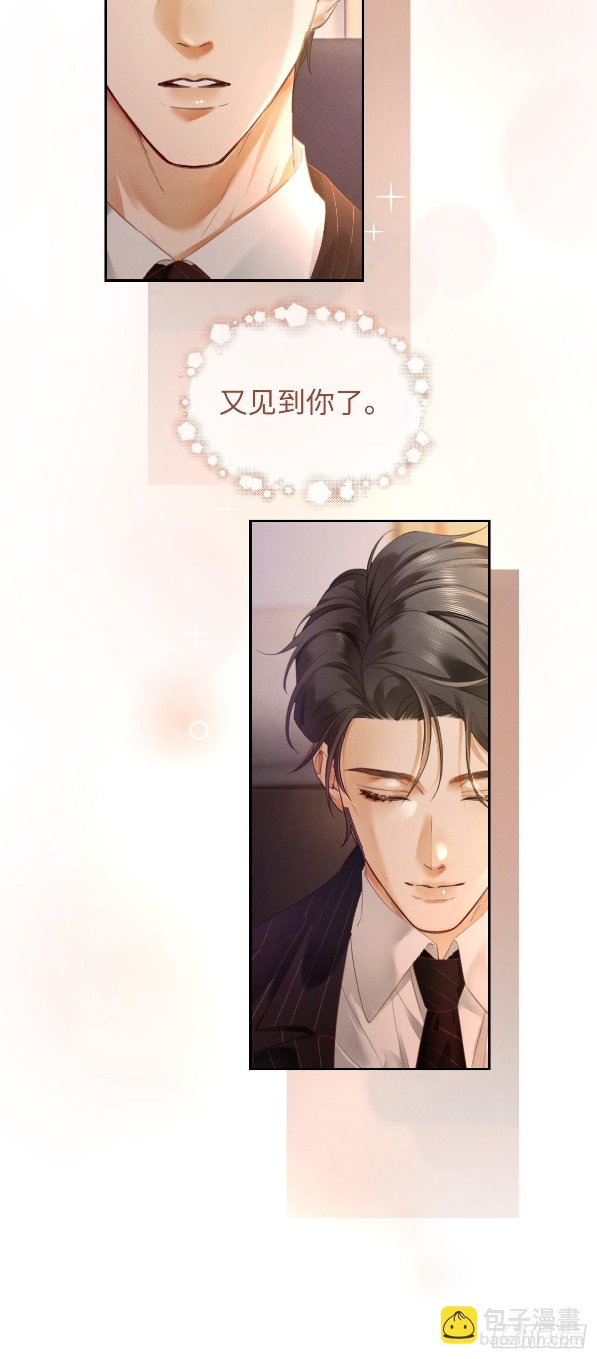 01话 继母要我嫁给植物人？！(1/2)-第2话
