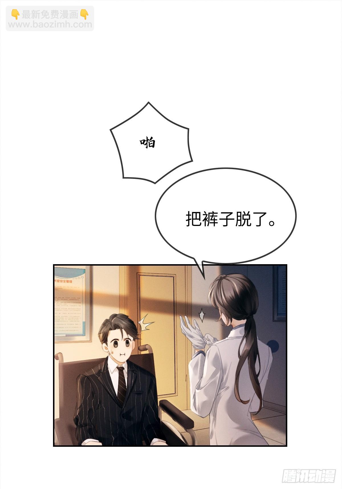 01话 继母要我嫁给植物人？！(1/2)-第2话