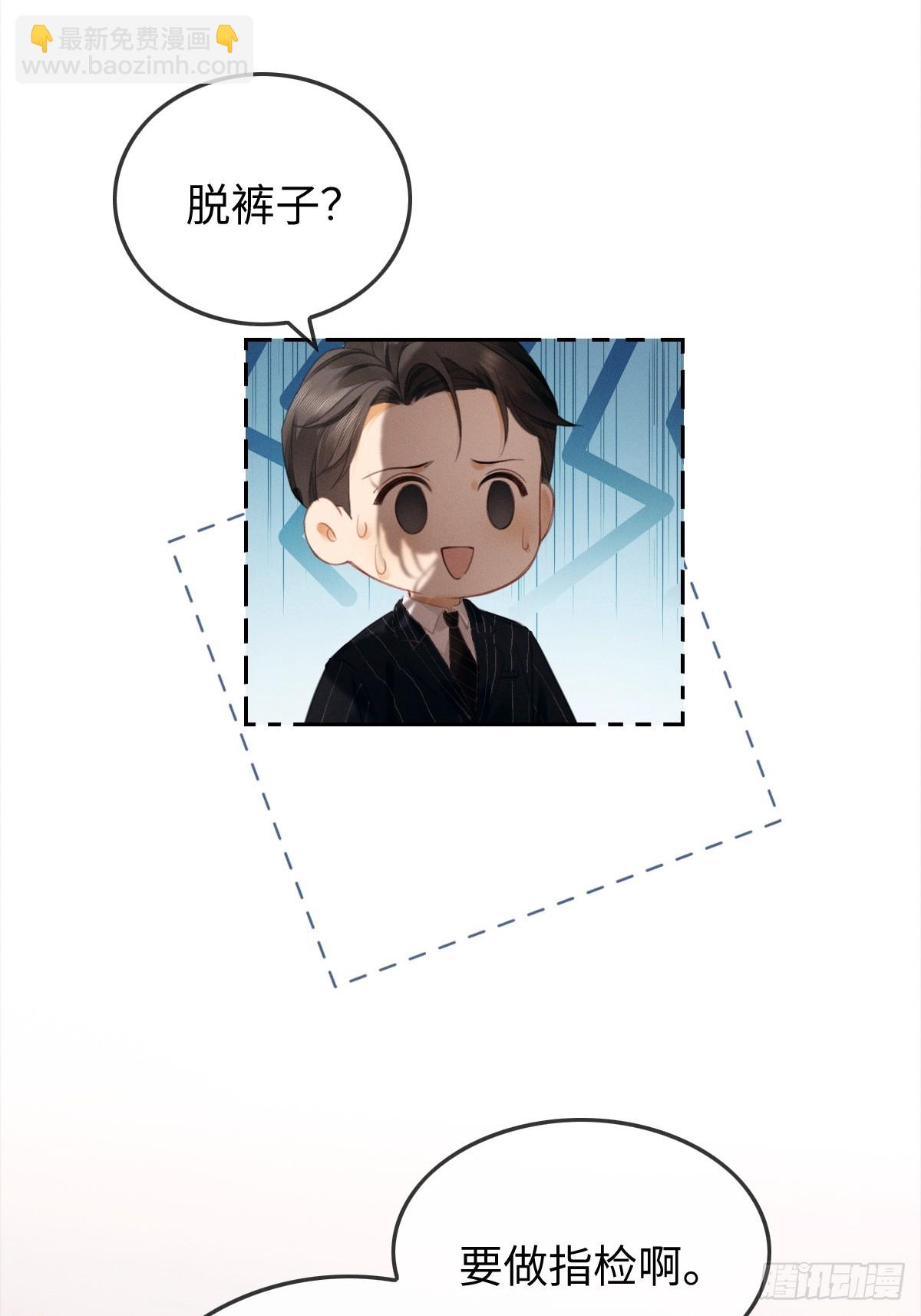 01话 继母要我嫁给植物人？！(1/2)-第2话