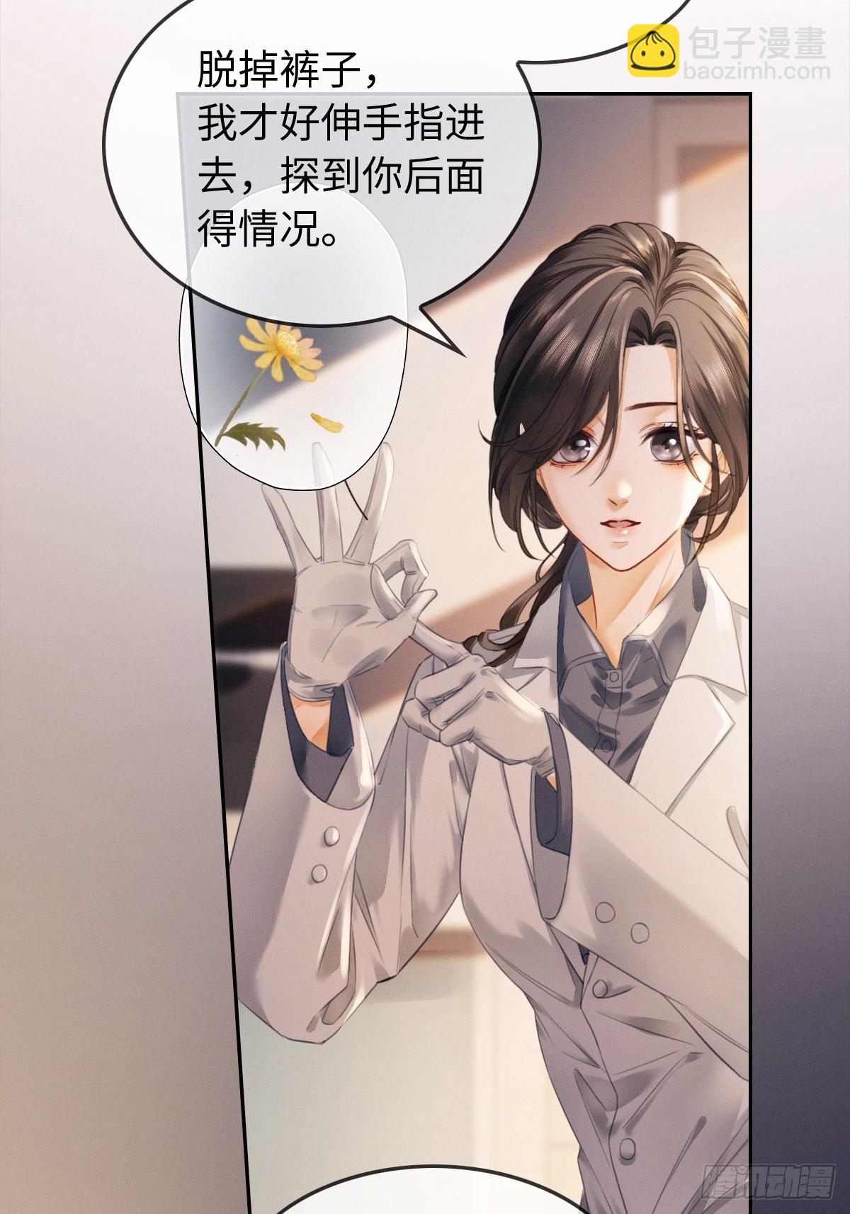 01话 继母要我嫁给植物人？！(1/2)-第2话