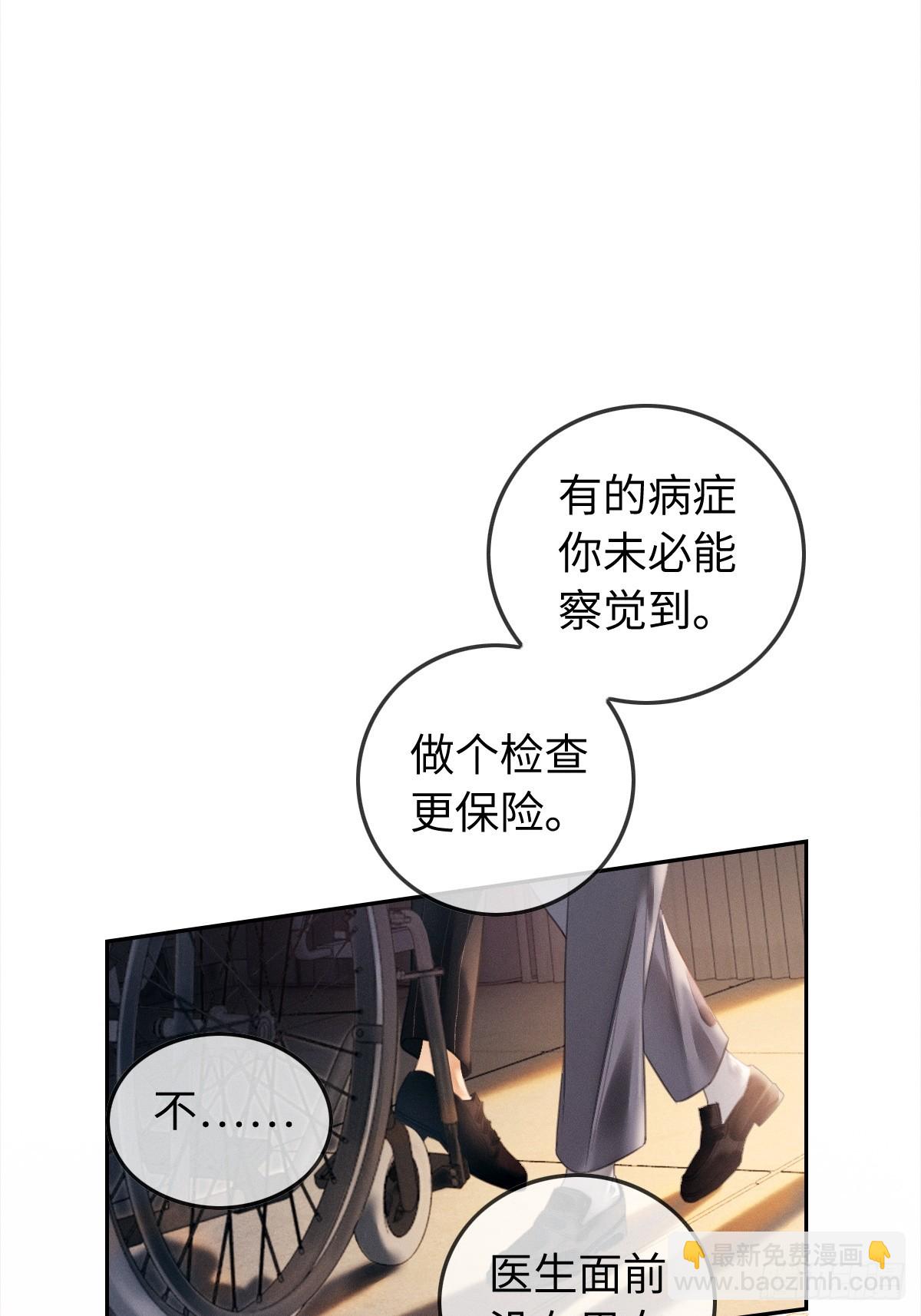 01话 继母要我嫁给植物人？！(1/2)-第2话