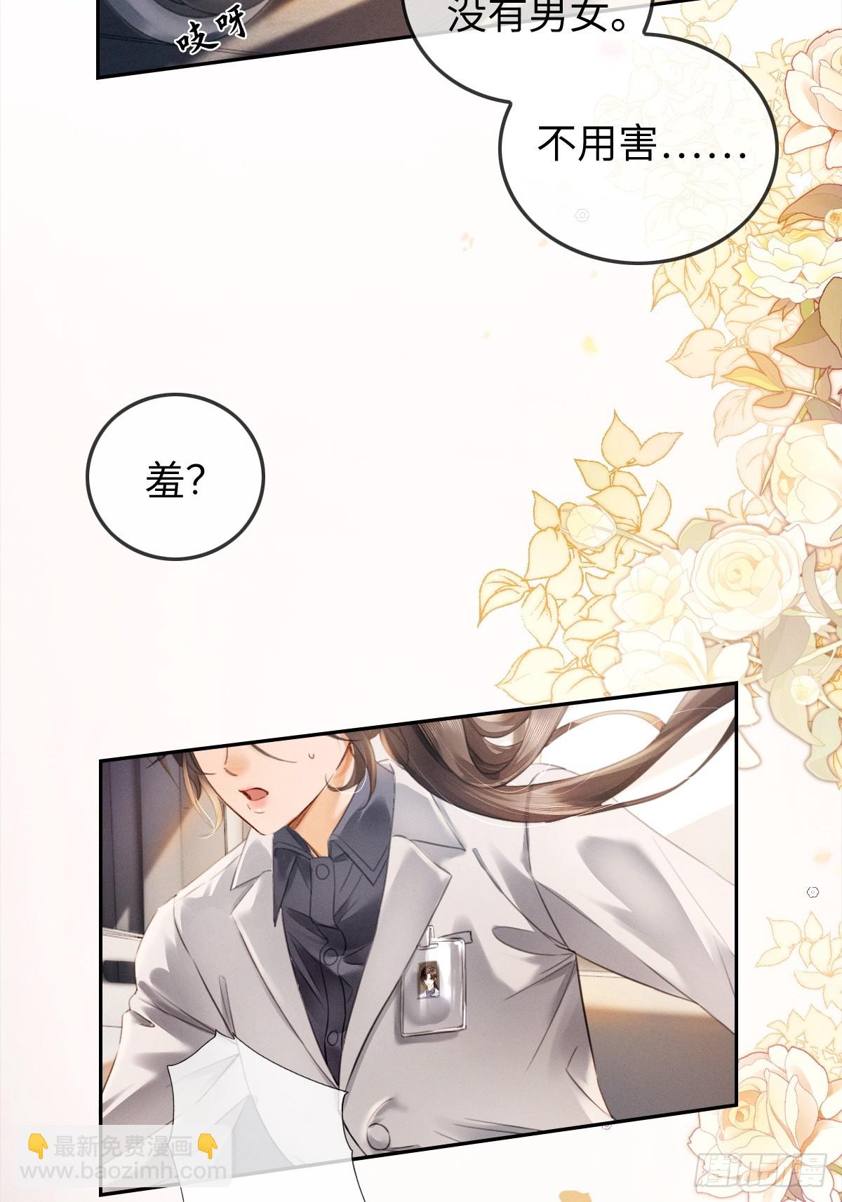 01话 继母要我嫁给植物人？！(1/2)-第2话