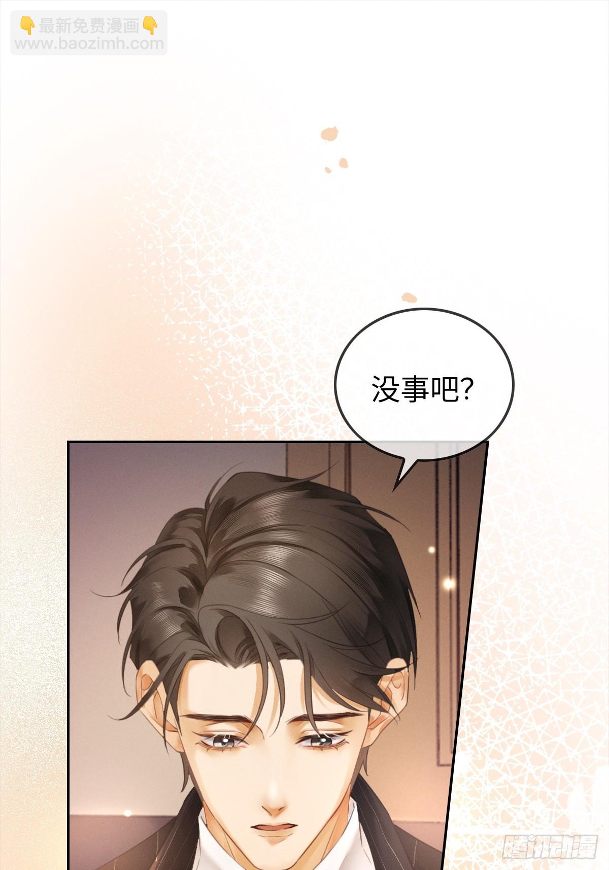 01话 继母要我嫁给植物人？！(1/2)-第2话