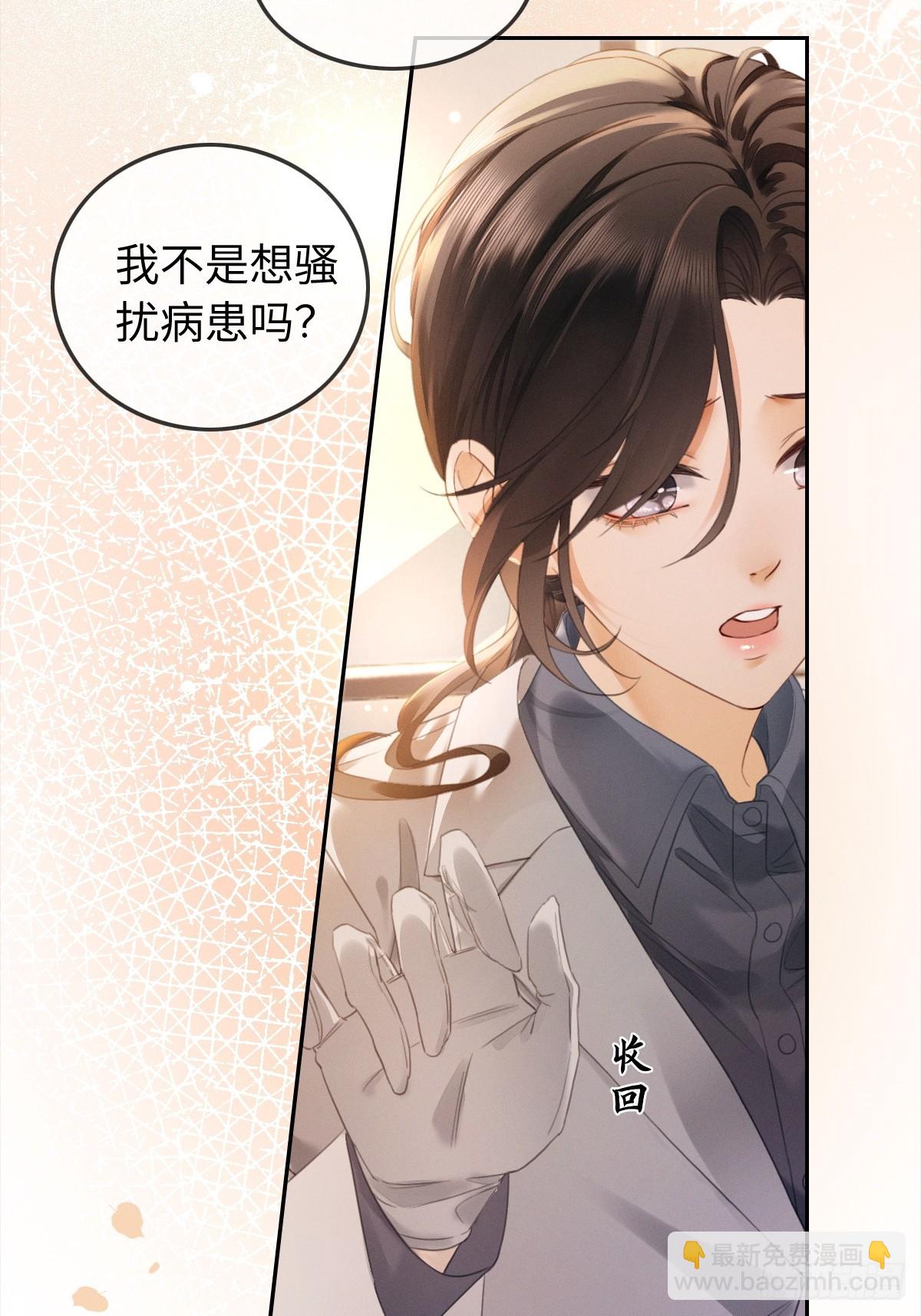01话 继母要我嫁给植物人？！(1/2)-第2话