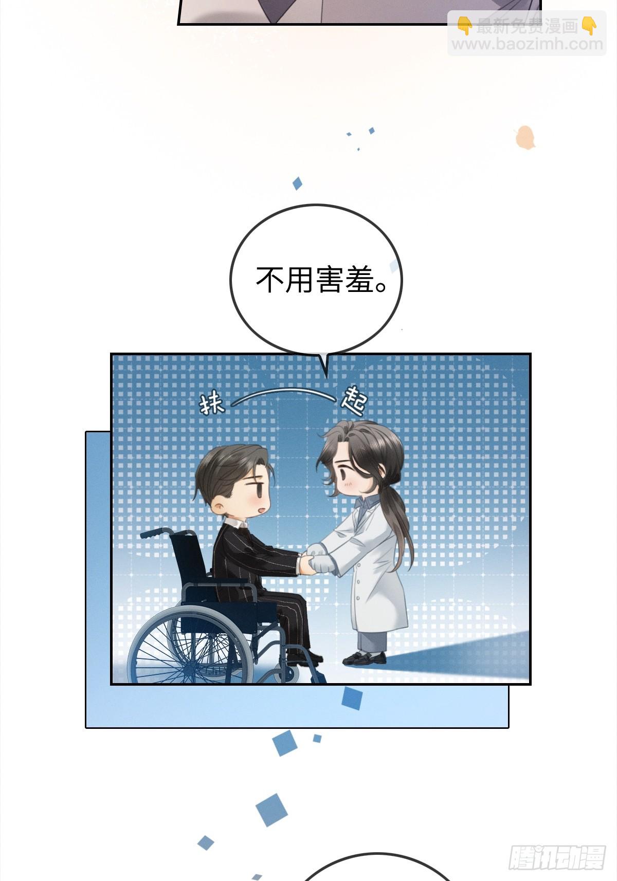 01话 继母要我嫁给植物人？！(1/2)-第2话