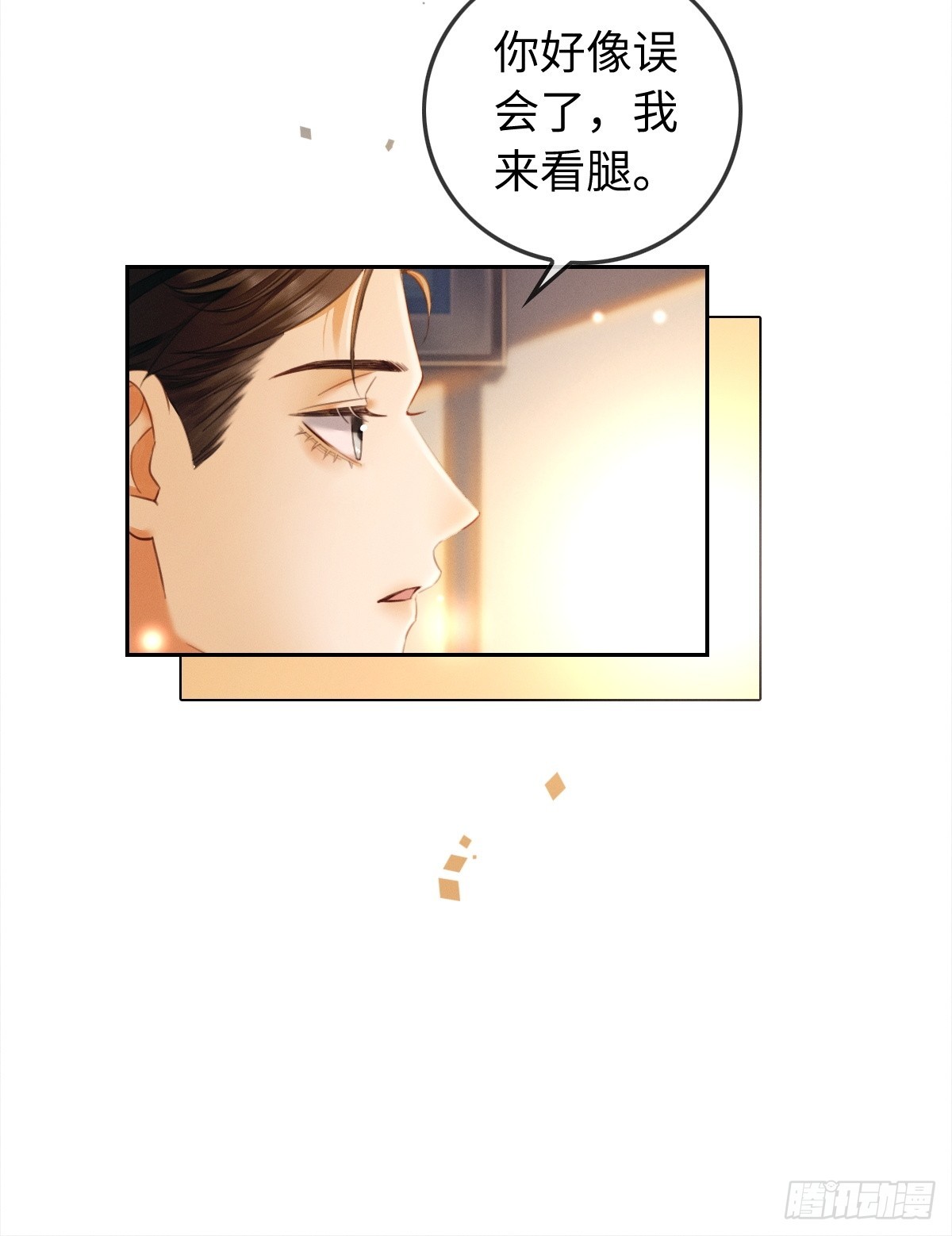 01话 继母要我嫁给植物人？！(1/2)-第2话