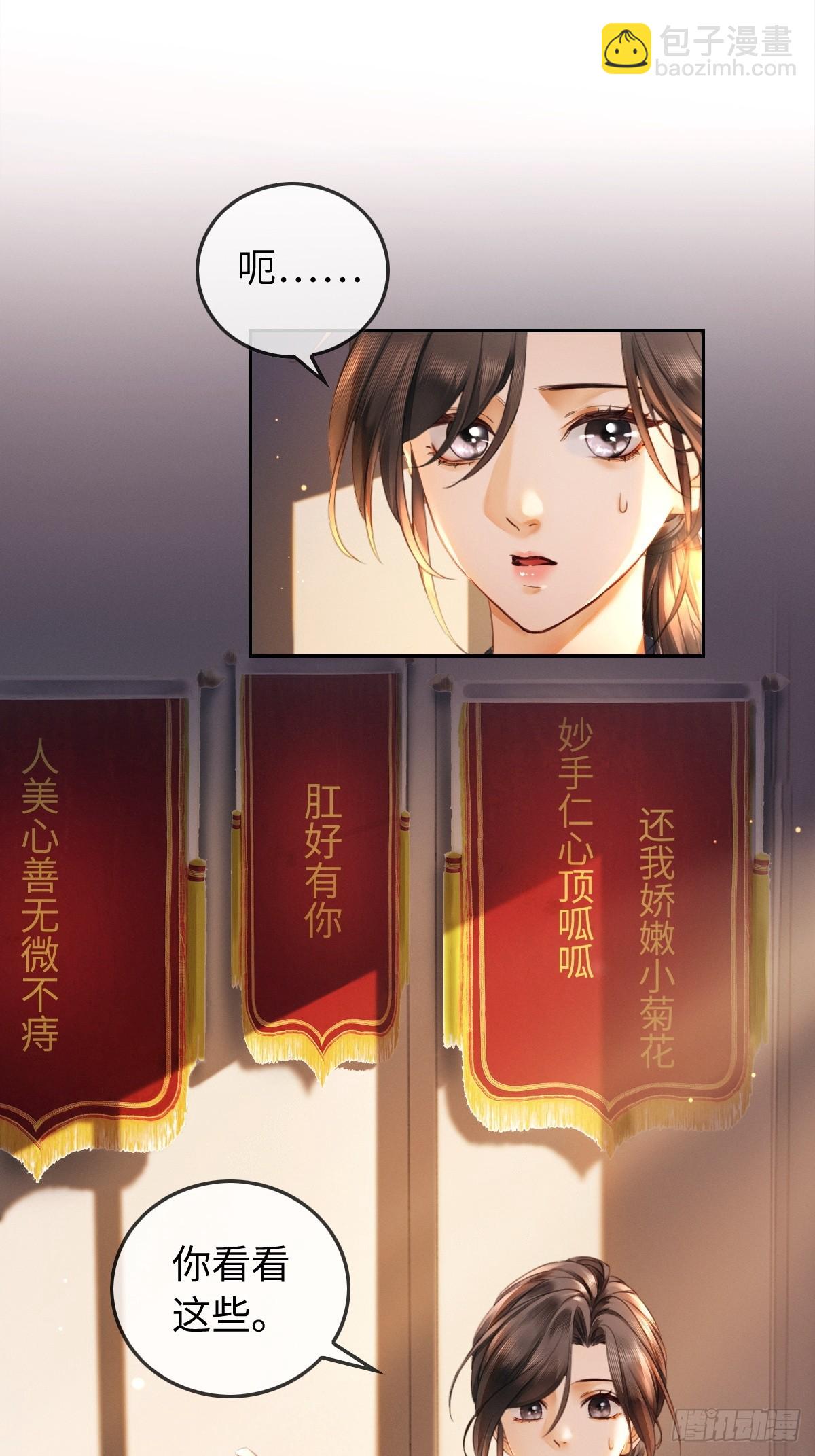 01话 继母要我嫁给植物人？！(1/2)-第2话