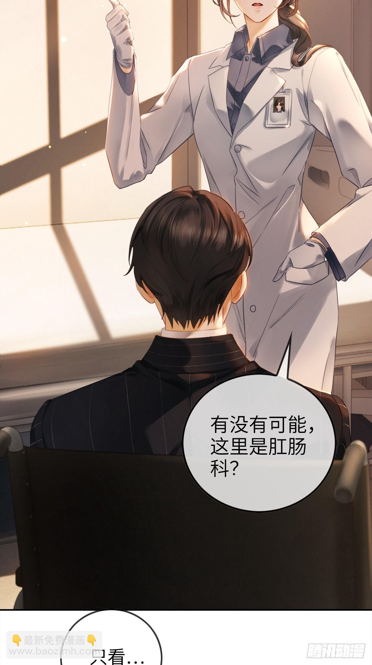 01话 继母要我嫁给植物人？！(1/2)-第2话