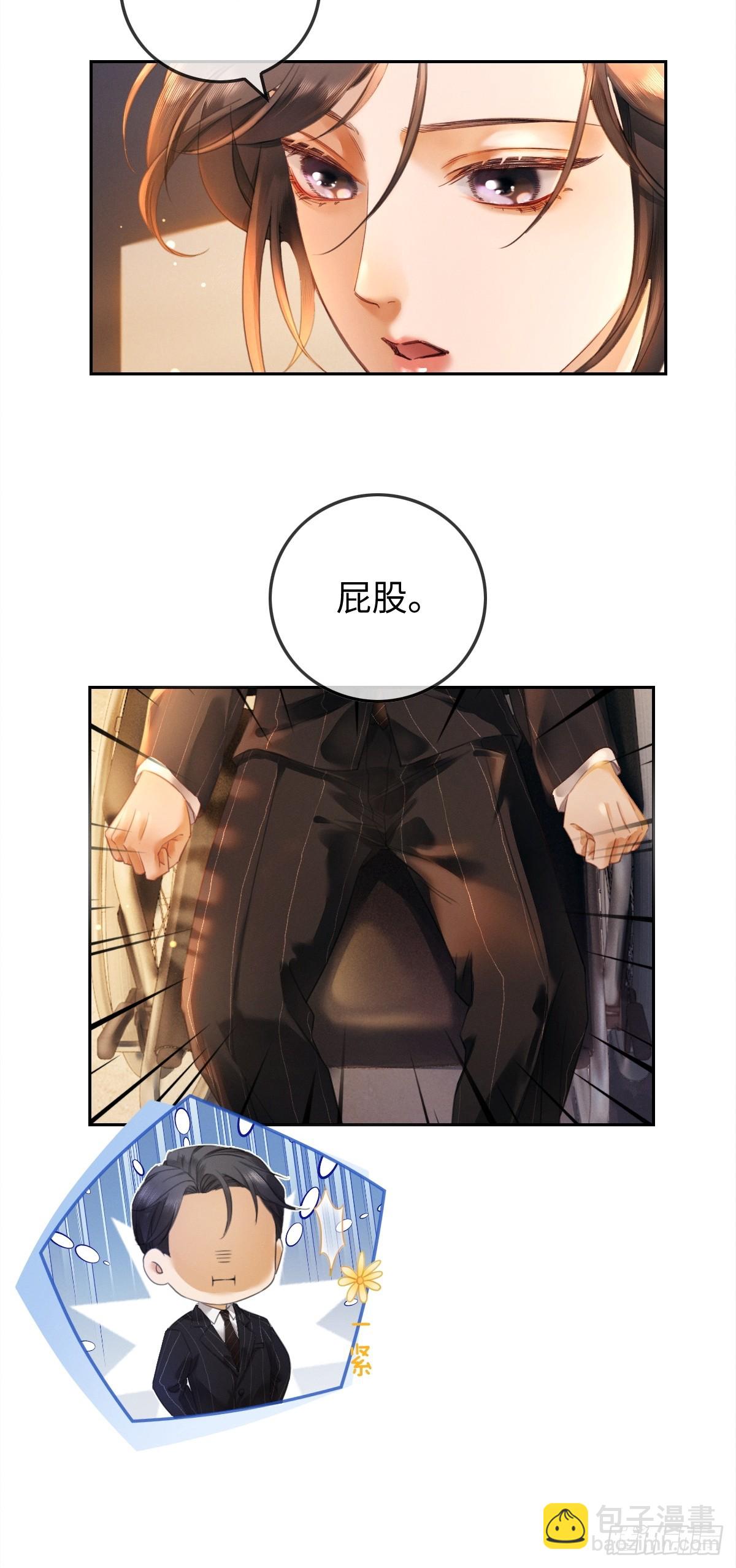 01话 继母要我嫁给植物人？！(1/2)-第2话