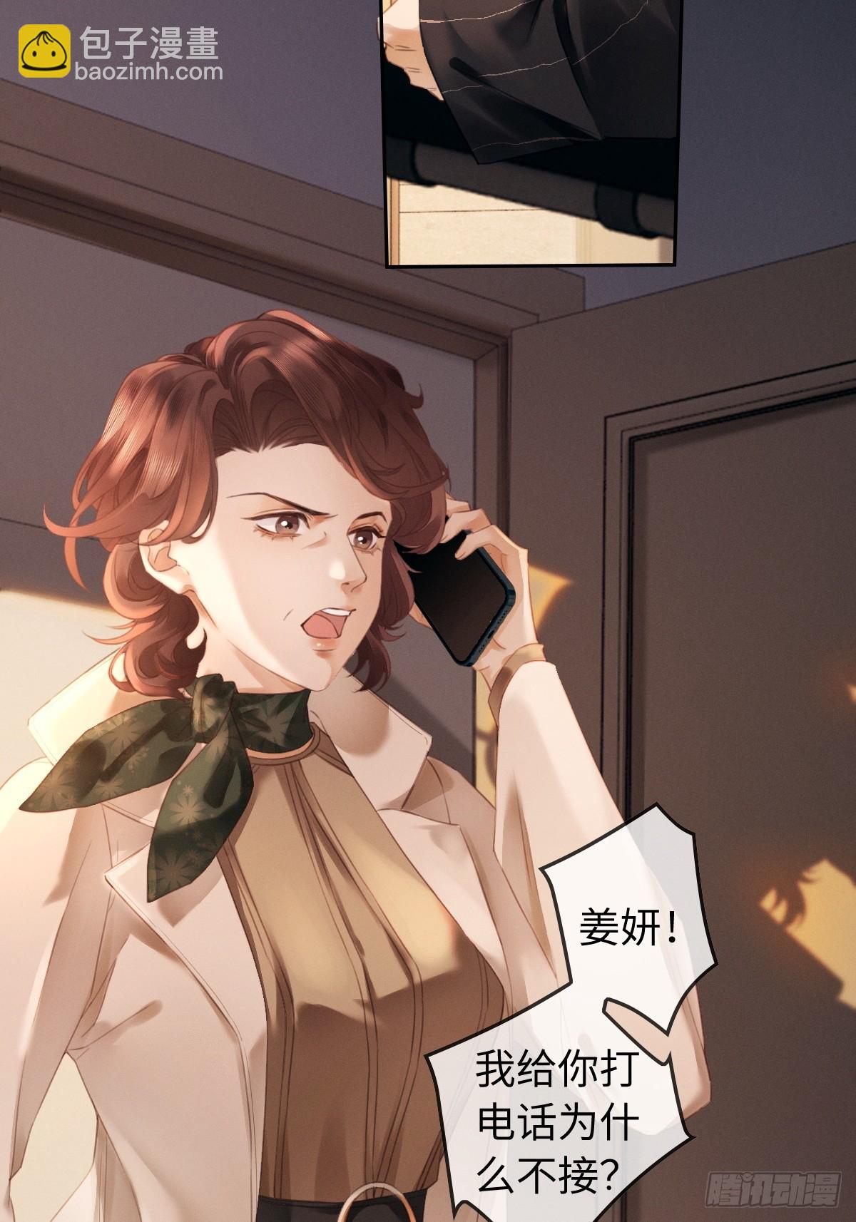01话 继母要我嫁给植物人？！(1/2)-第2话