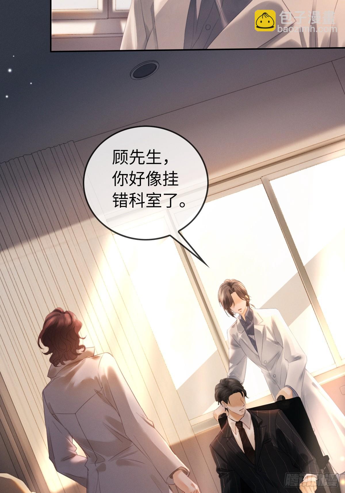 01话 继母要我嫁给植物人？！(1/2)-第2话