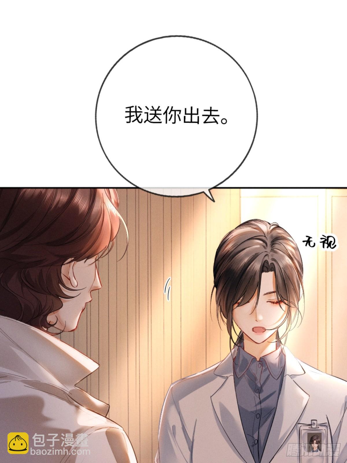 01话 继母要我嫁给植物人？！(1/2)-第2话