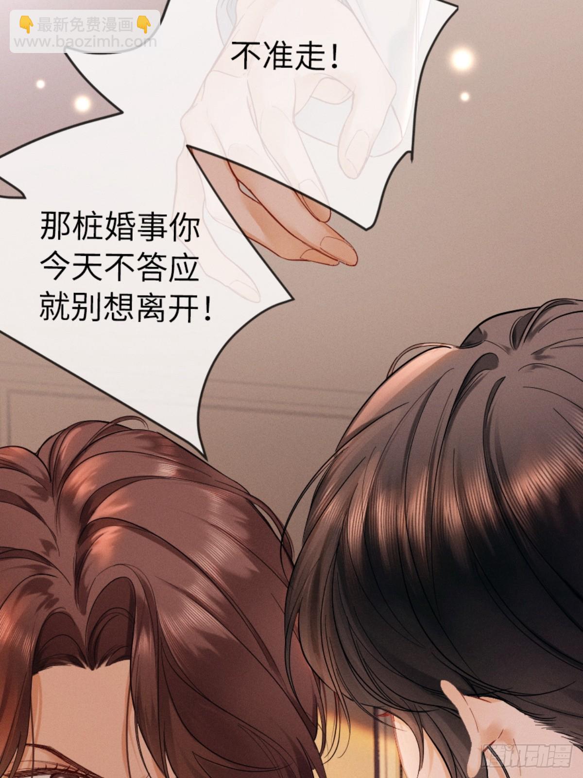 01话 继母要我嫁给植物人？！(1/2)-第2话