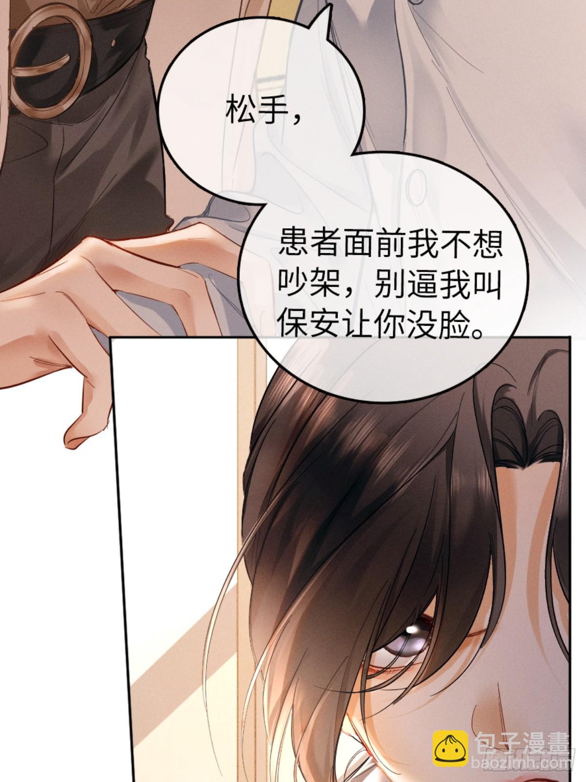 01话 继母要我嫁给植物人？！(1/2)-第2话
