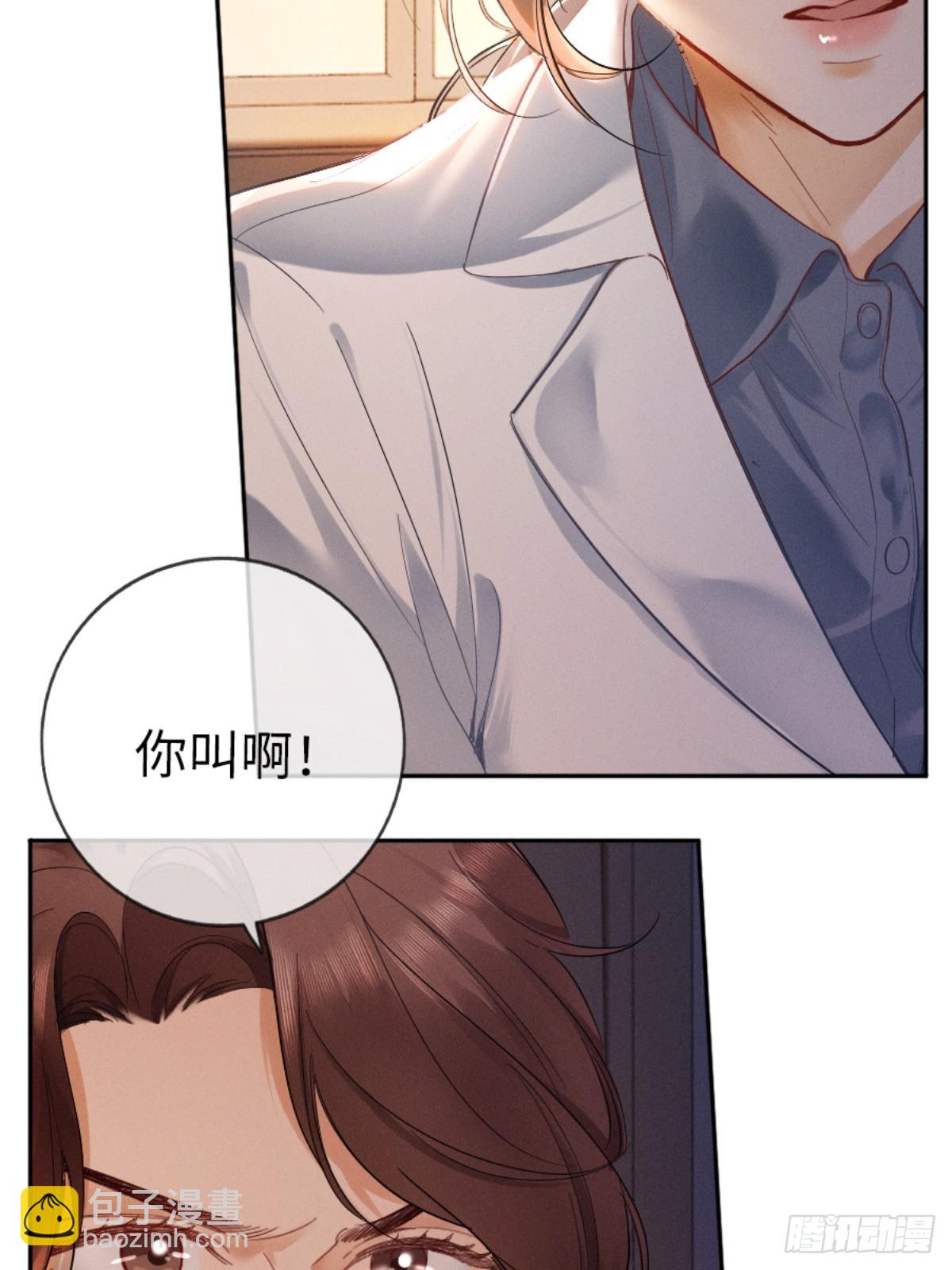 01话 继母要我嫁给植物人？！(1/2)-第2话