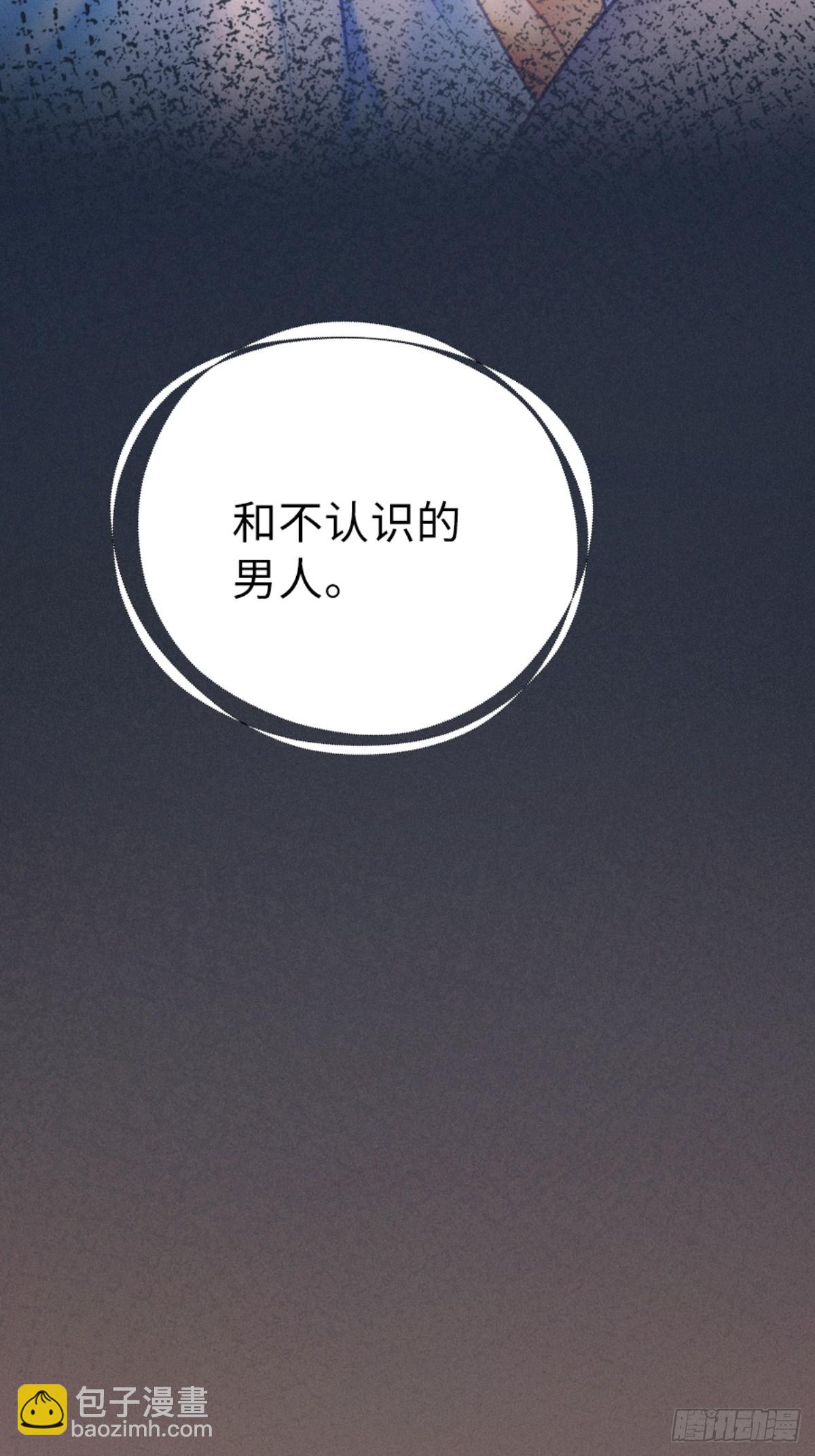 01话 继母要我嫁给植物人？！(1/2)-第2话