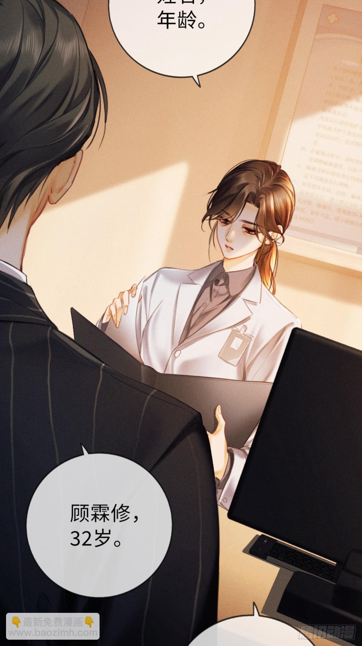 01话 继母要我嫁给植物人？！(1/2)-第2话