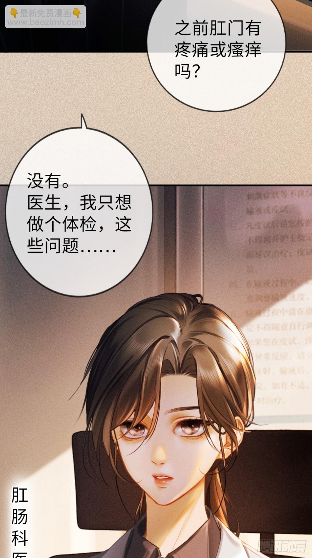 01话 继母要我嫁给植物人？！(1/2)-第2话