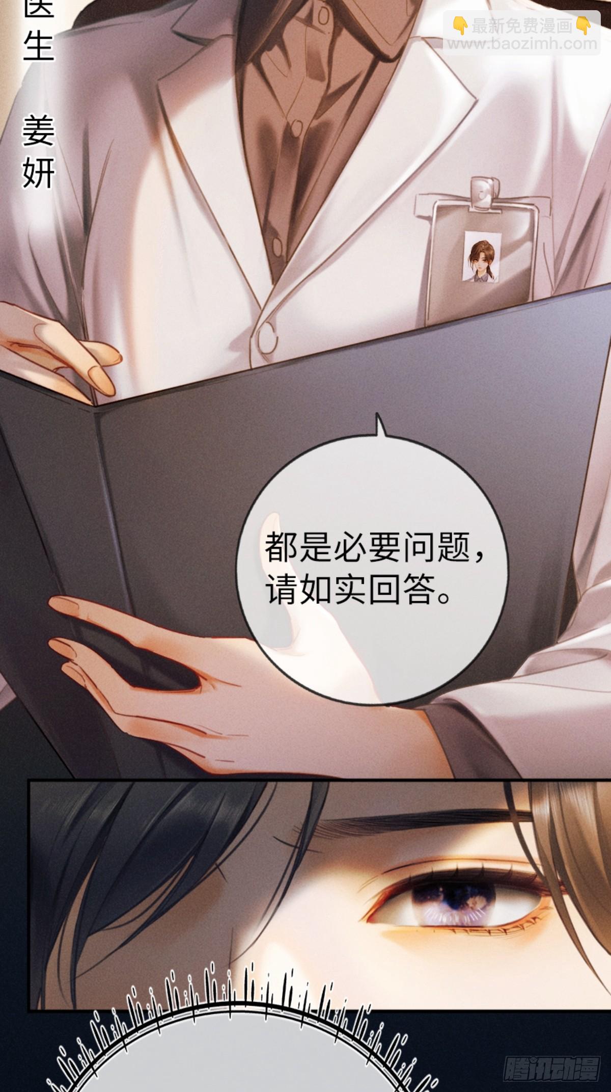 01话 继母要我嫁给植物人？！(1/2)-第2话