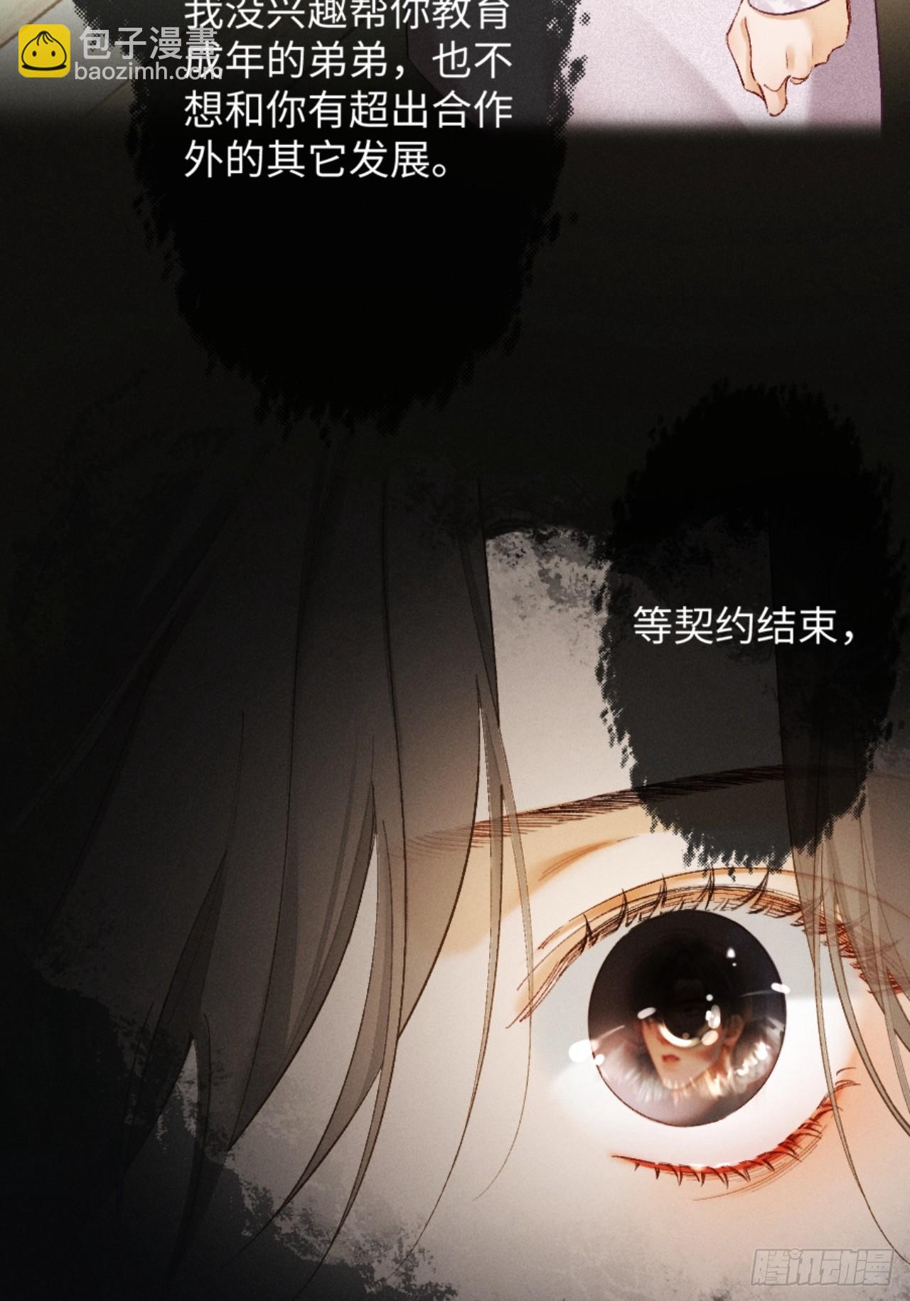 09话 秀恩爱被发现(1/2)-第10话