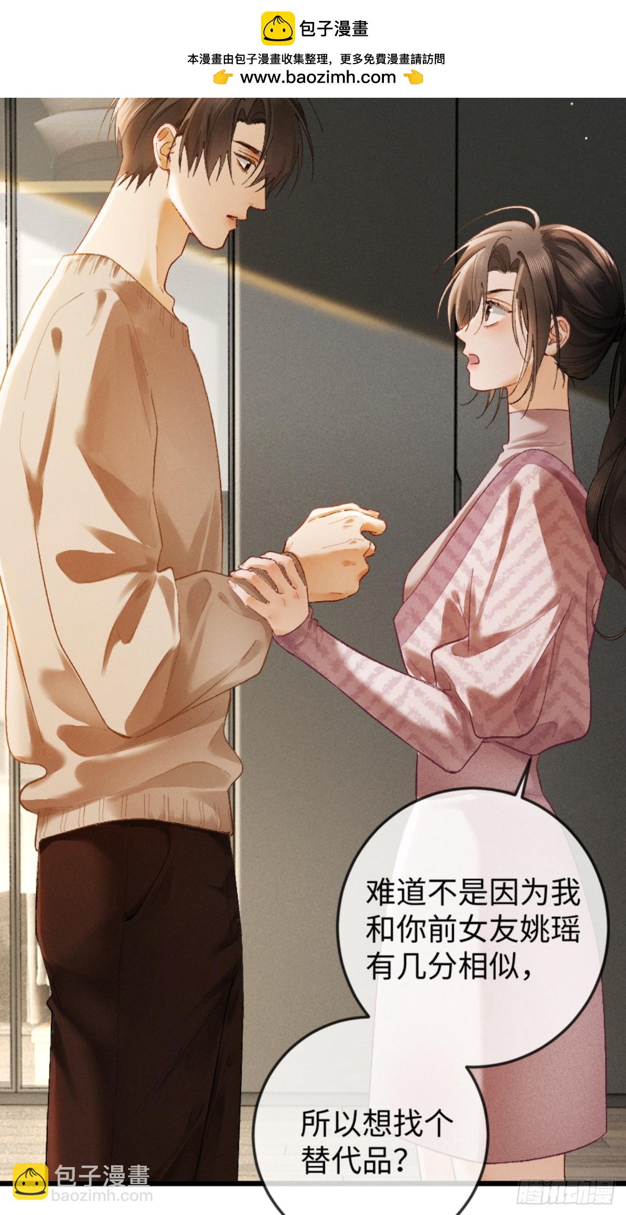 09话 秀恩爱被发现(1/2)-第10话