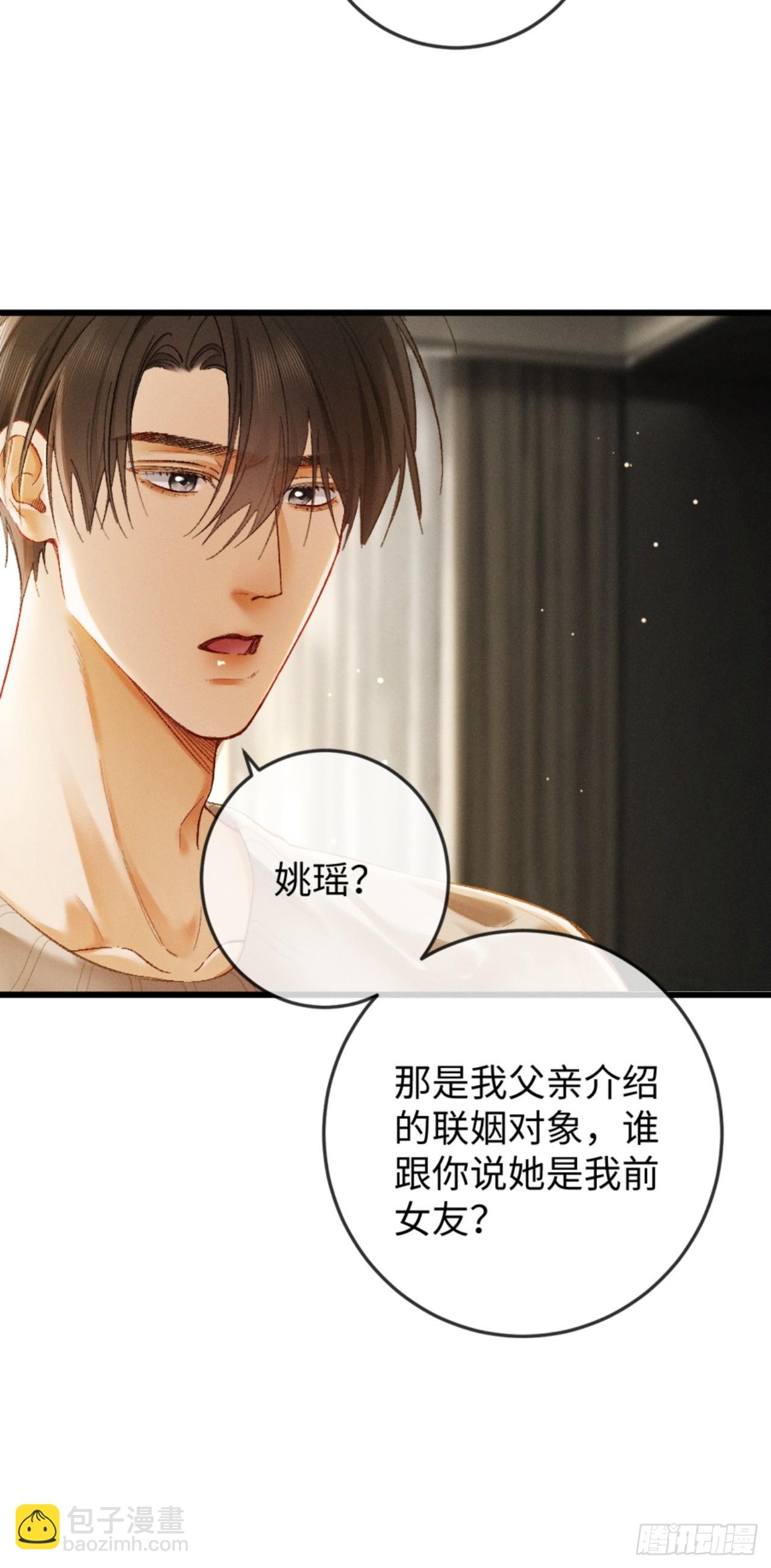 09话 秀恩爱被发现(1/2)-第10话
