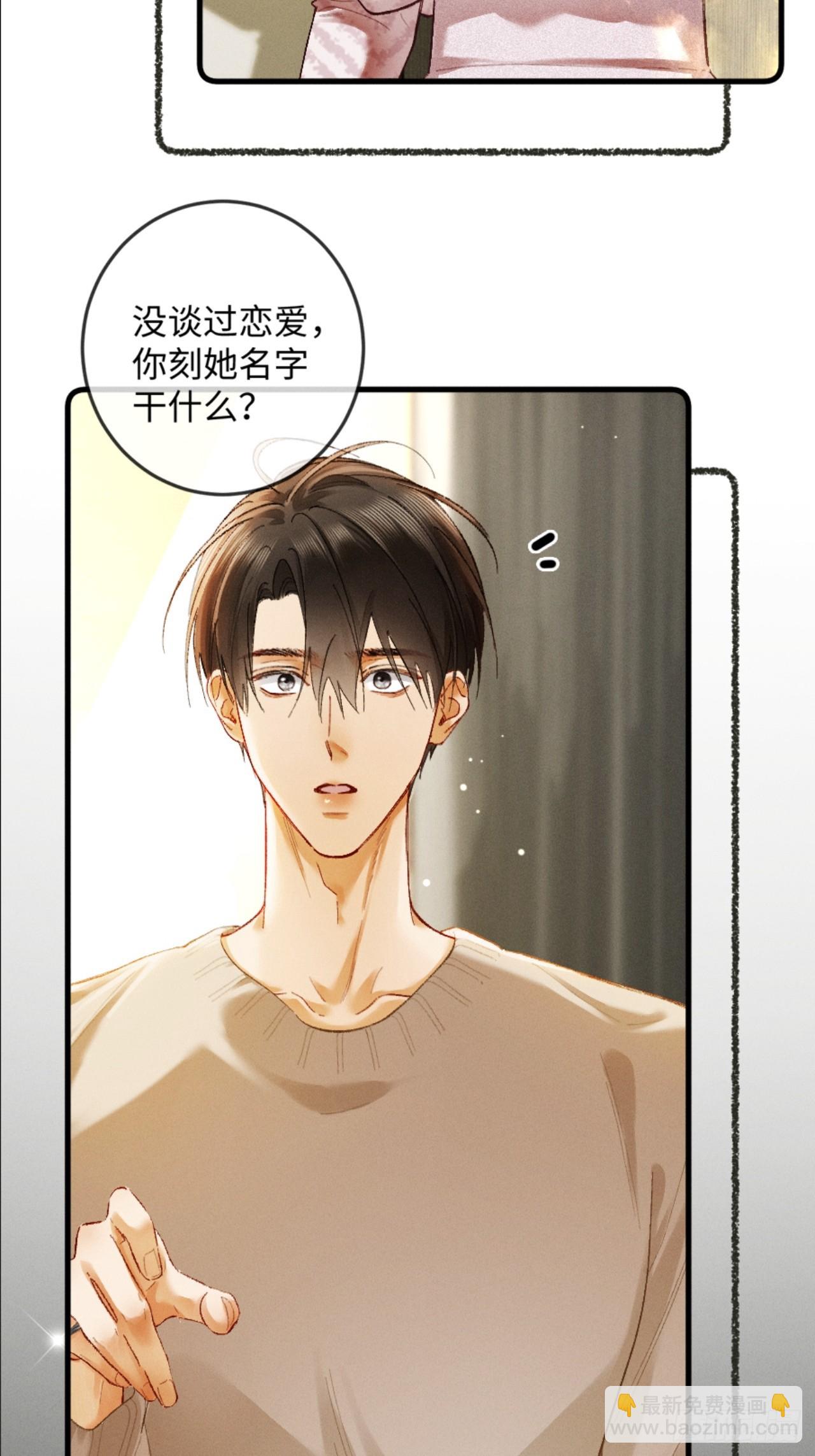 09话 秀恩爱被发现(1/2)-第10话