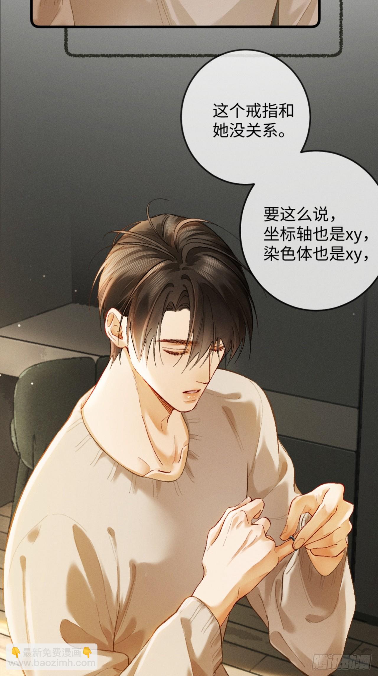 09话 秀恩爱被发现(1/2)-第10话