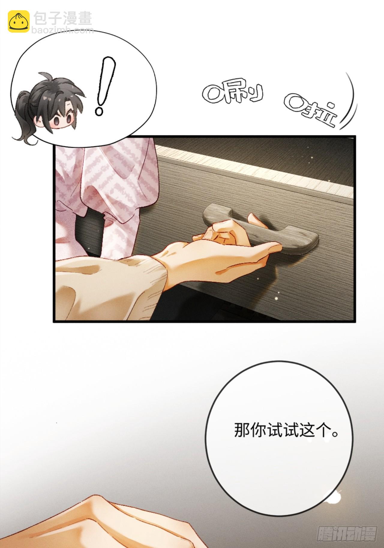 09话 秀恩爱被发现(1/2)-第10话