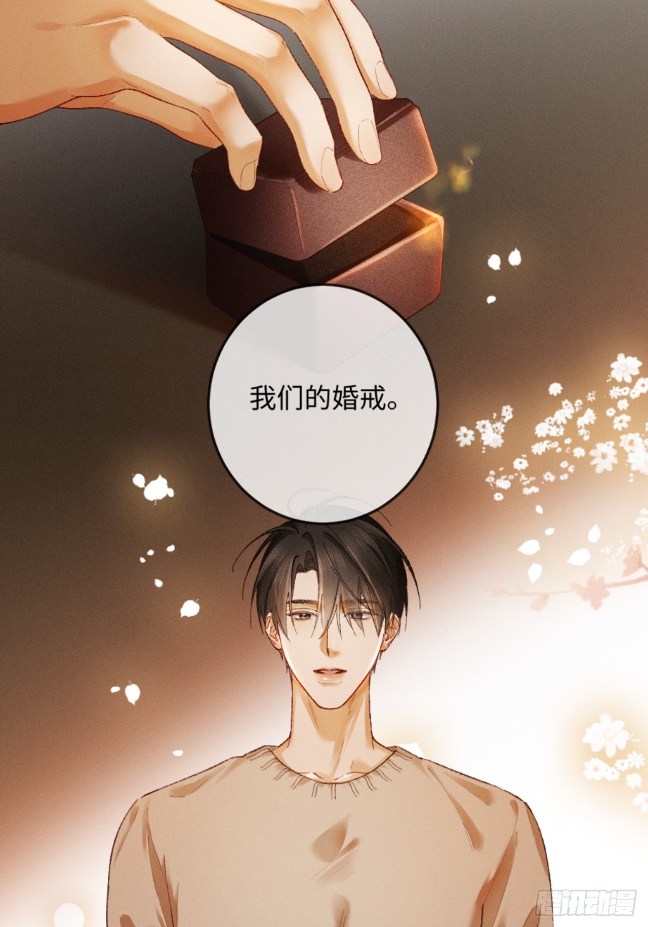 09话 秀恩爱被发现(1/2)-第10话