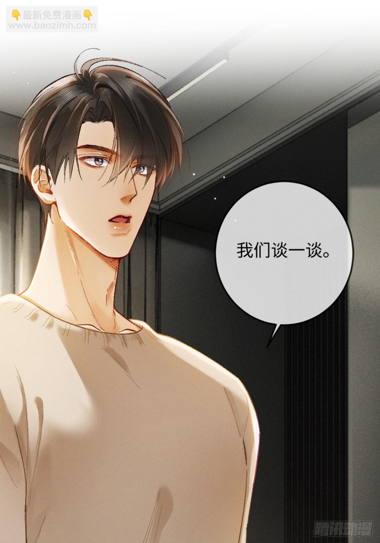 09话 秀恩爱被发现(1/2)-第10话