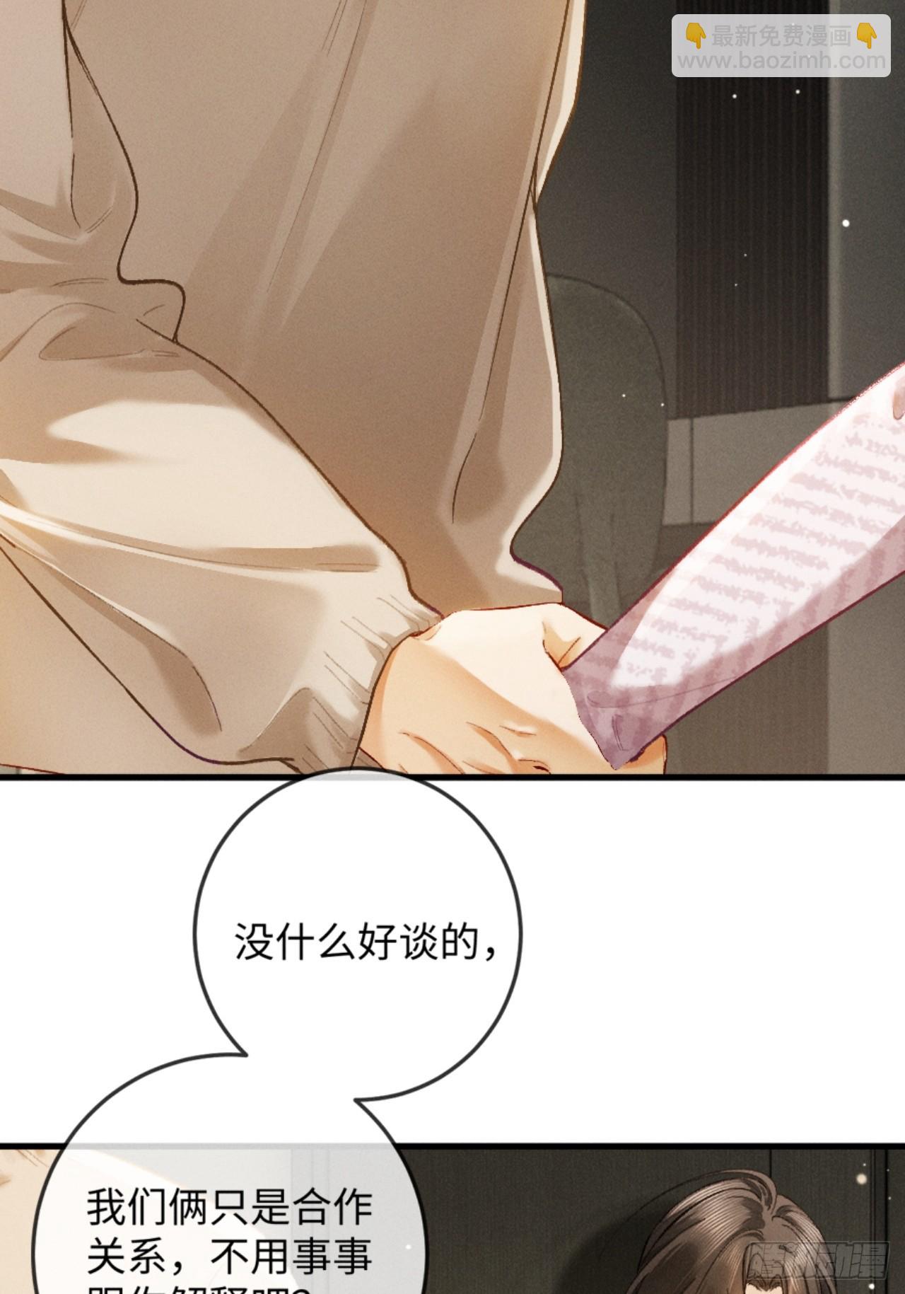 09话 秀恩爱被发现(1/2)-第10话