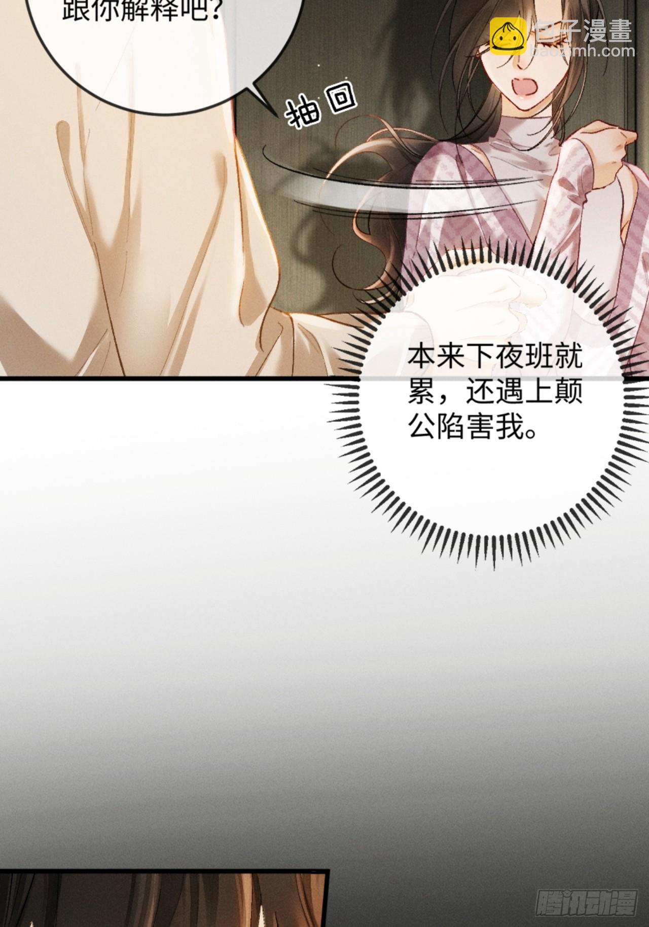 09话 秀恩爱被发现(1/2)-第10话