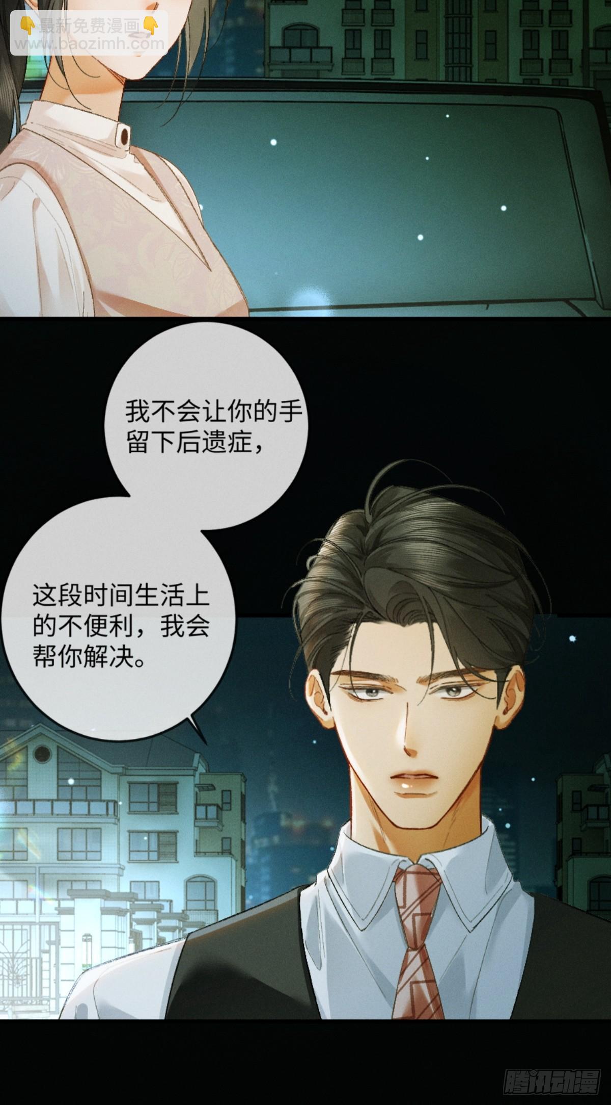 13话 秀恩爱的千种套路(1/2)-第14话