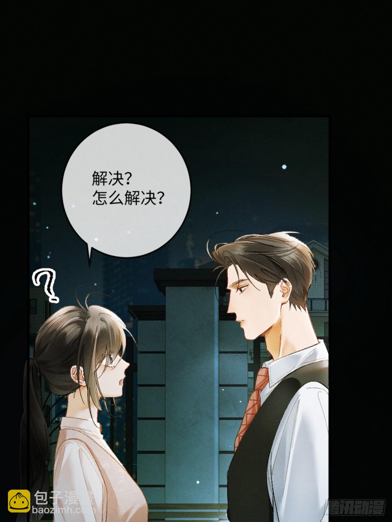 13话 秀恩爱的千种套路(1/2)-第14话