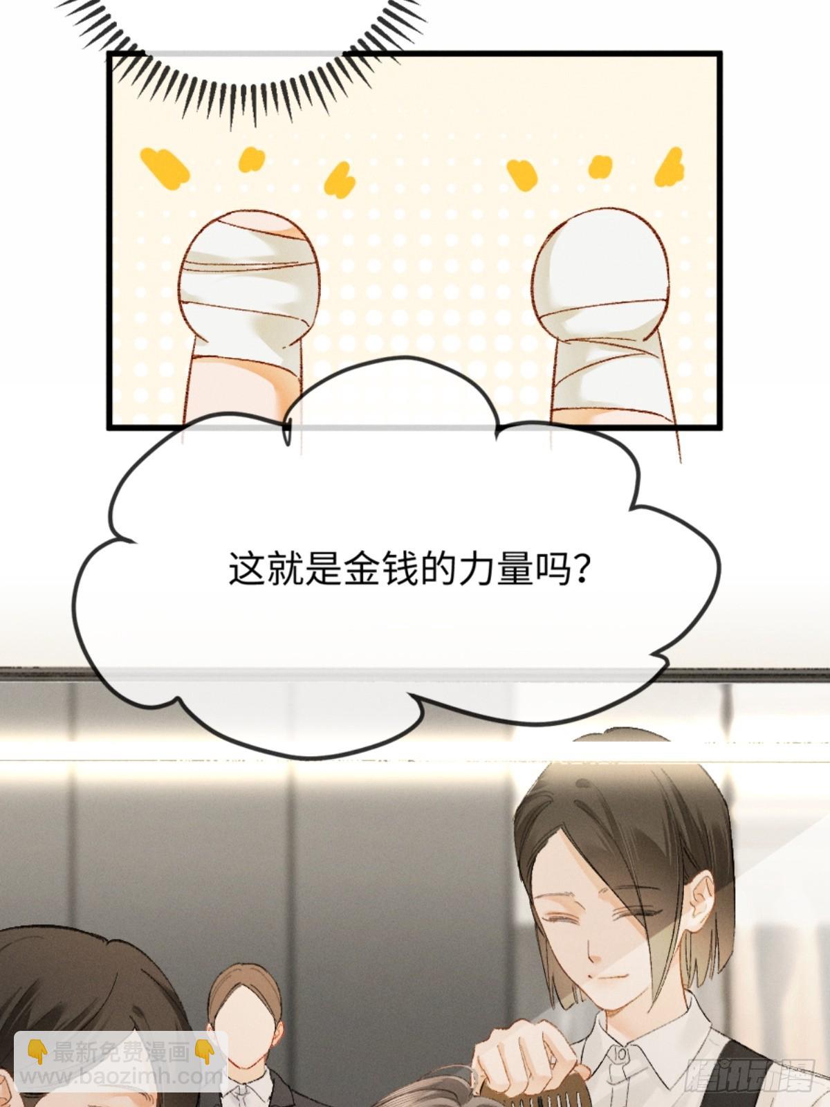 13话 秀恩爱的千种套路(1/2)-第14话
